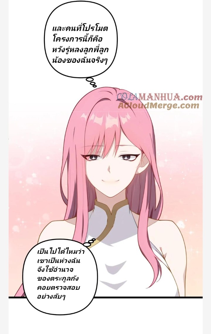 เลิกแปล ตอนที่ 9 หน้า 14