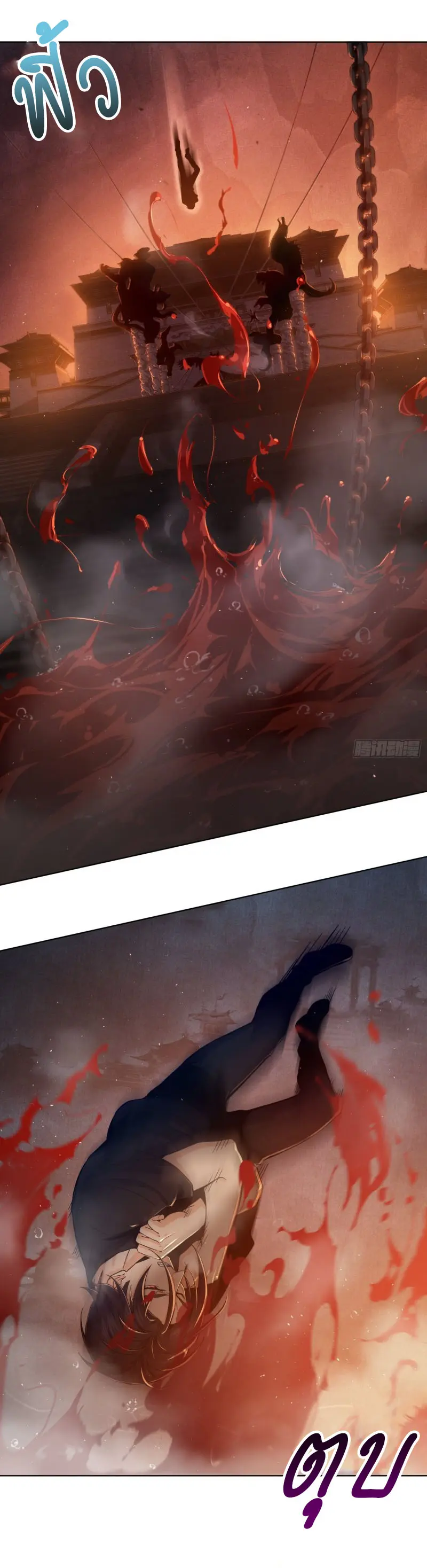 All starts with Ubume ตอนที่ 3 หน้า 6