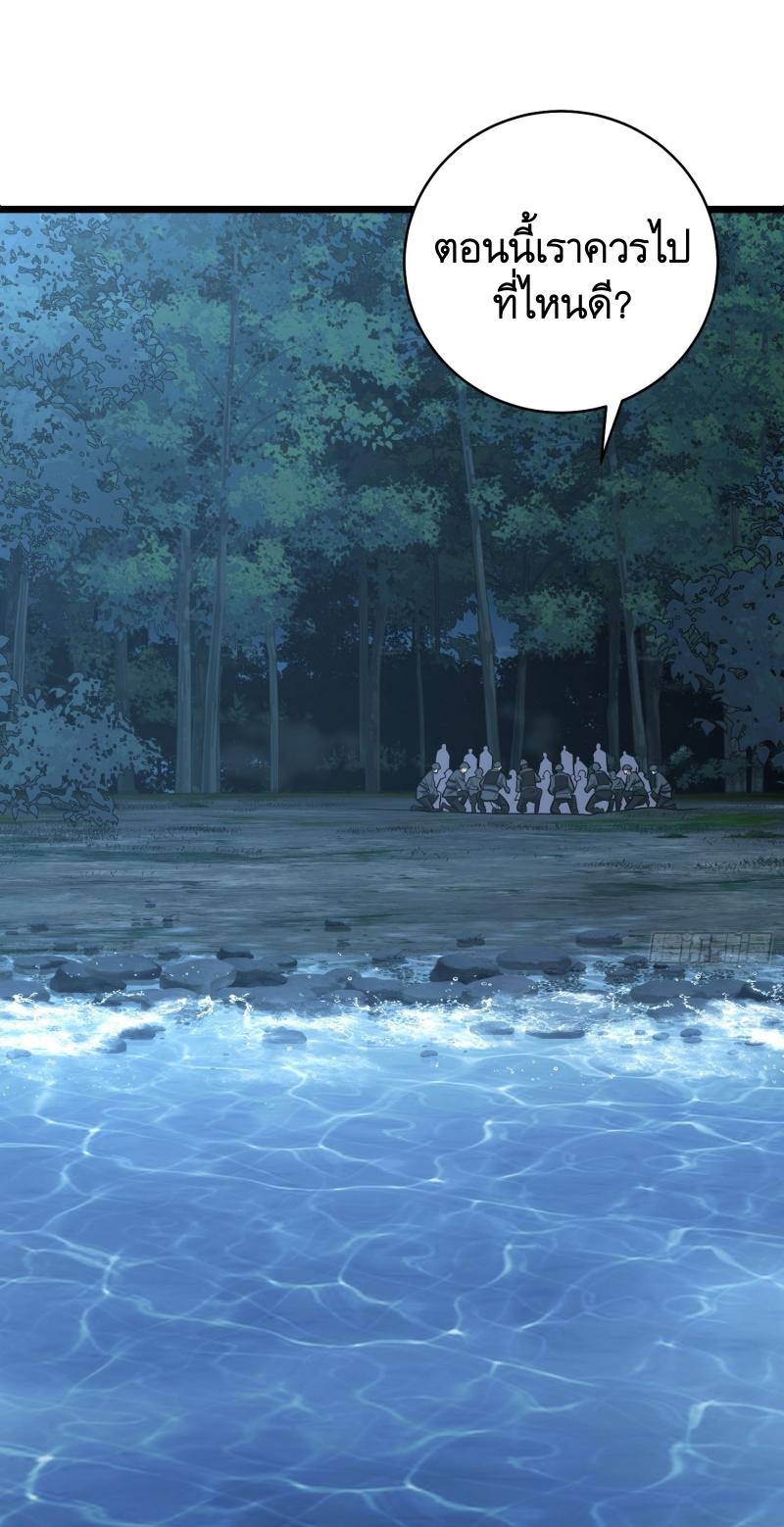 THE FIRST ORDER ตอนที่ 220 หน้า 2
