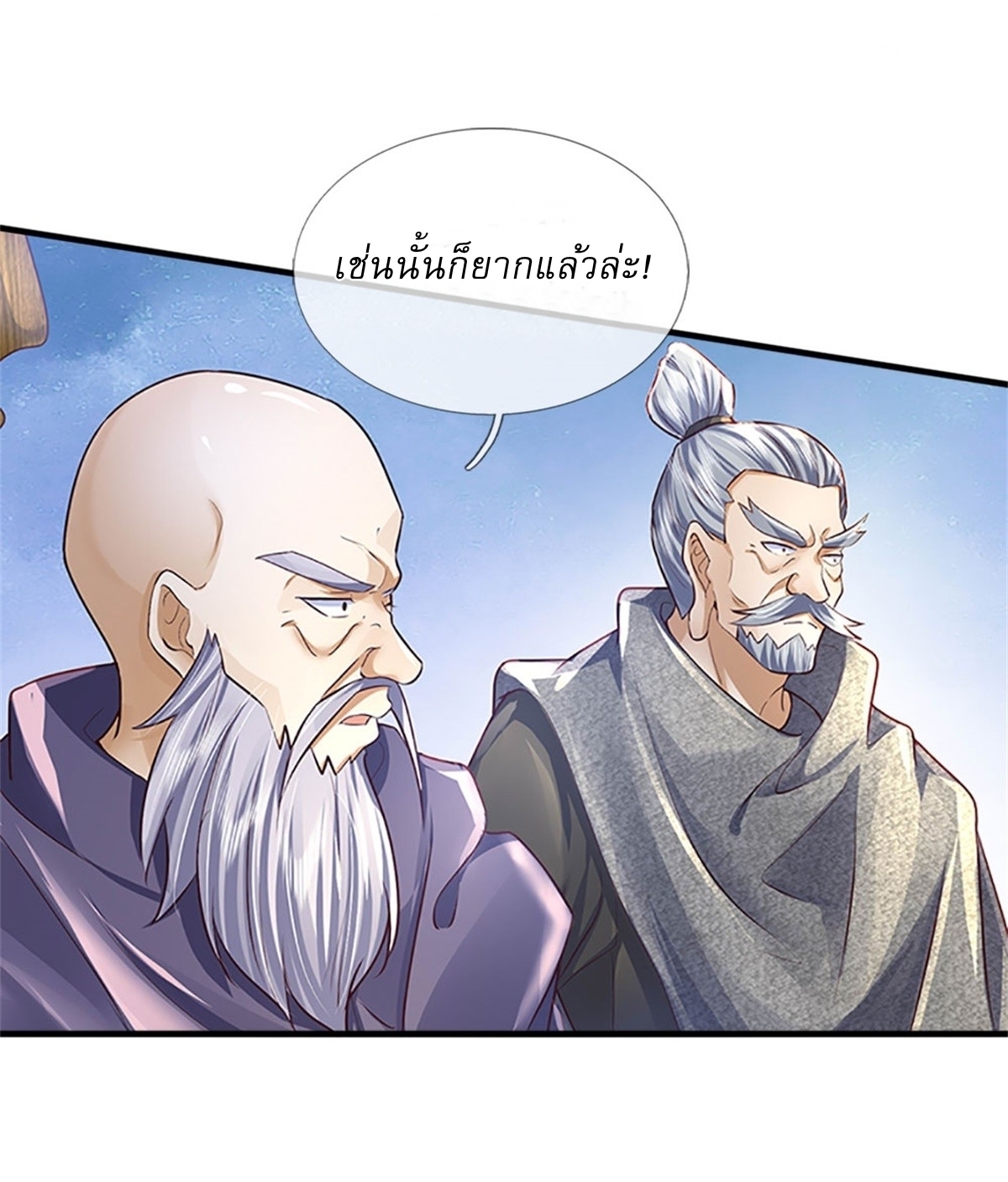 I Can Change The Timeline of Everything เกิดใหม่ในต่างโลก พร้อมระบบโกงเวลาสุดเกรียน ตอนที่ 9 หน้า 26