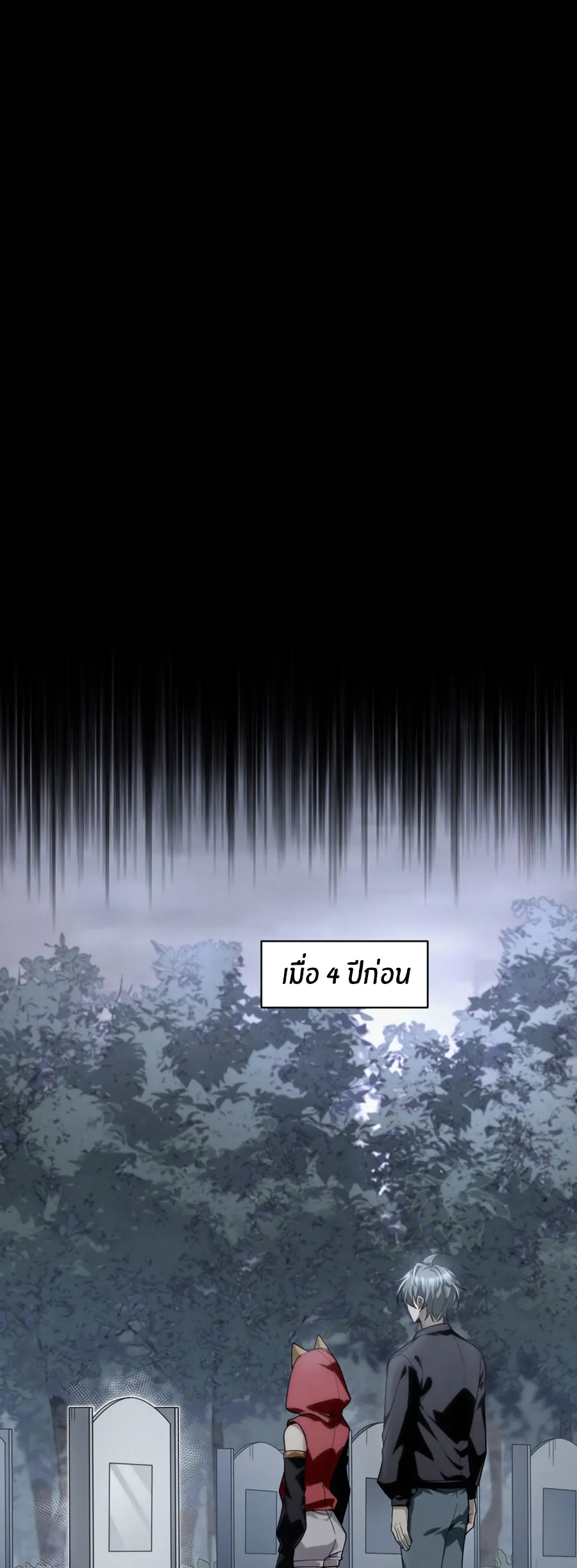 ราชาเศษขยะ ตอนที่ 6 หน้า 21