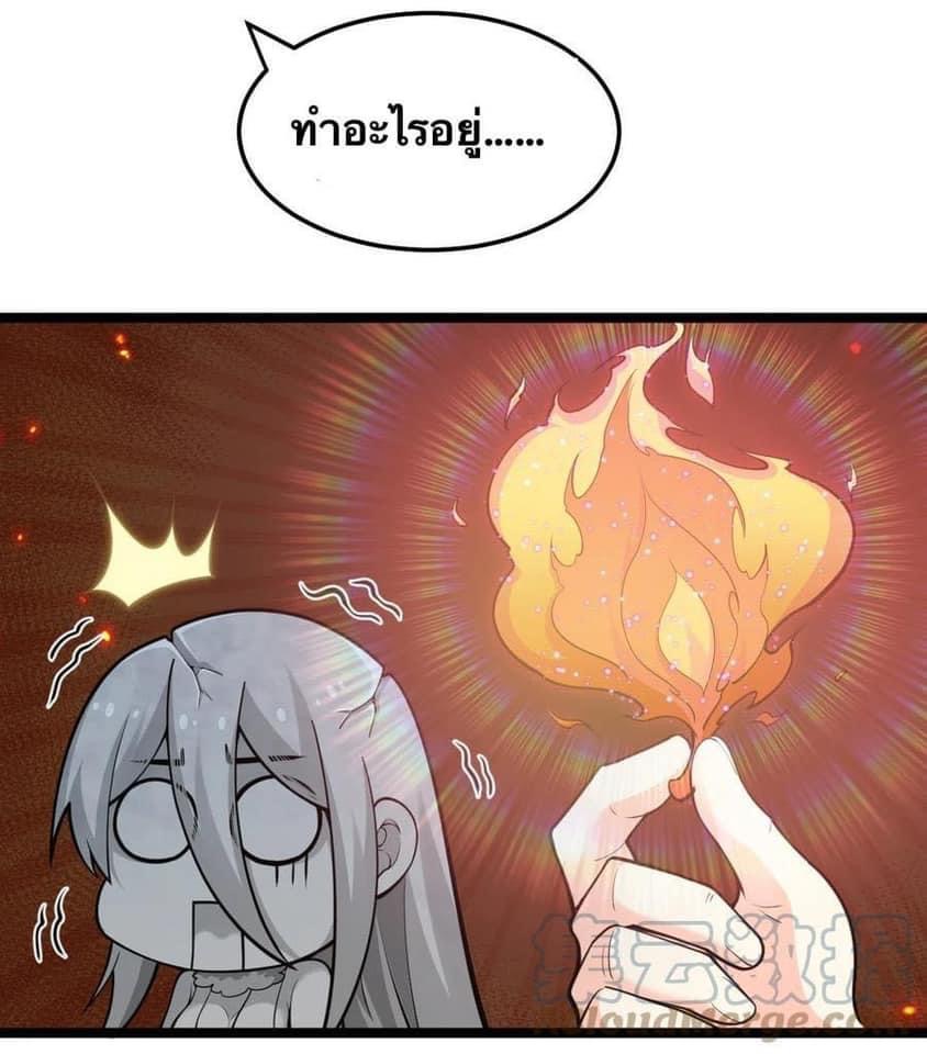 มหาบุรุษ ในตำนาน ตำนานที่หลับใหล (ศิษย์เบิ้มๆ) ตอนที่ 80 หน้า 34