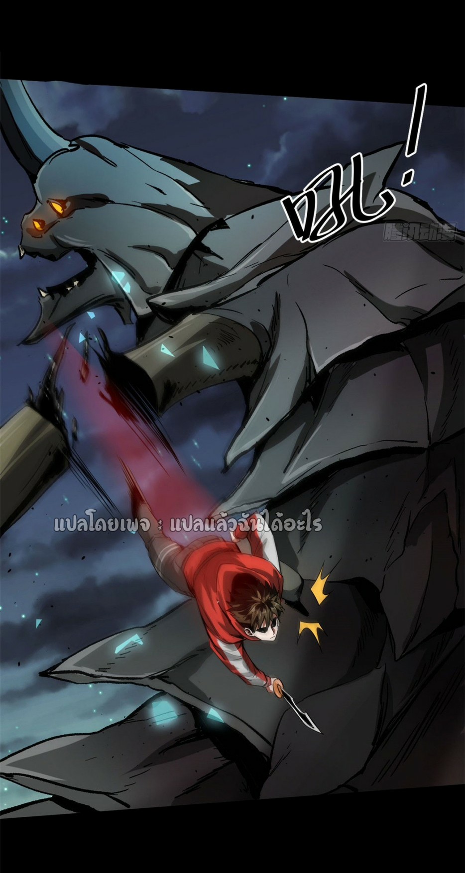 รูเล็ตเวิลด์ สุ่มไอเทมเอาชีวิตรอด ตอนที่ 99 หน้า 6