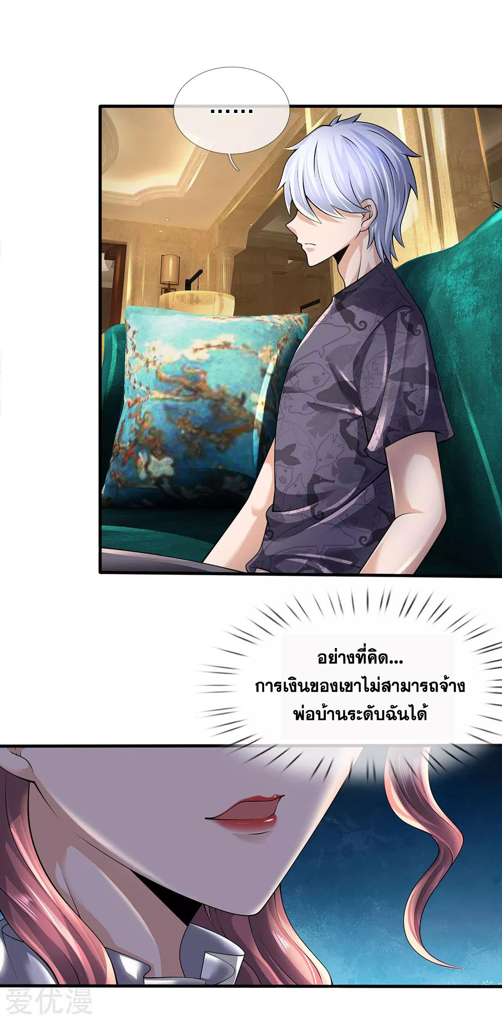 นครเซียนแห่งผู้ต่อต้านสวรรค์ ตอนที่ 146 หน้า 6