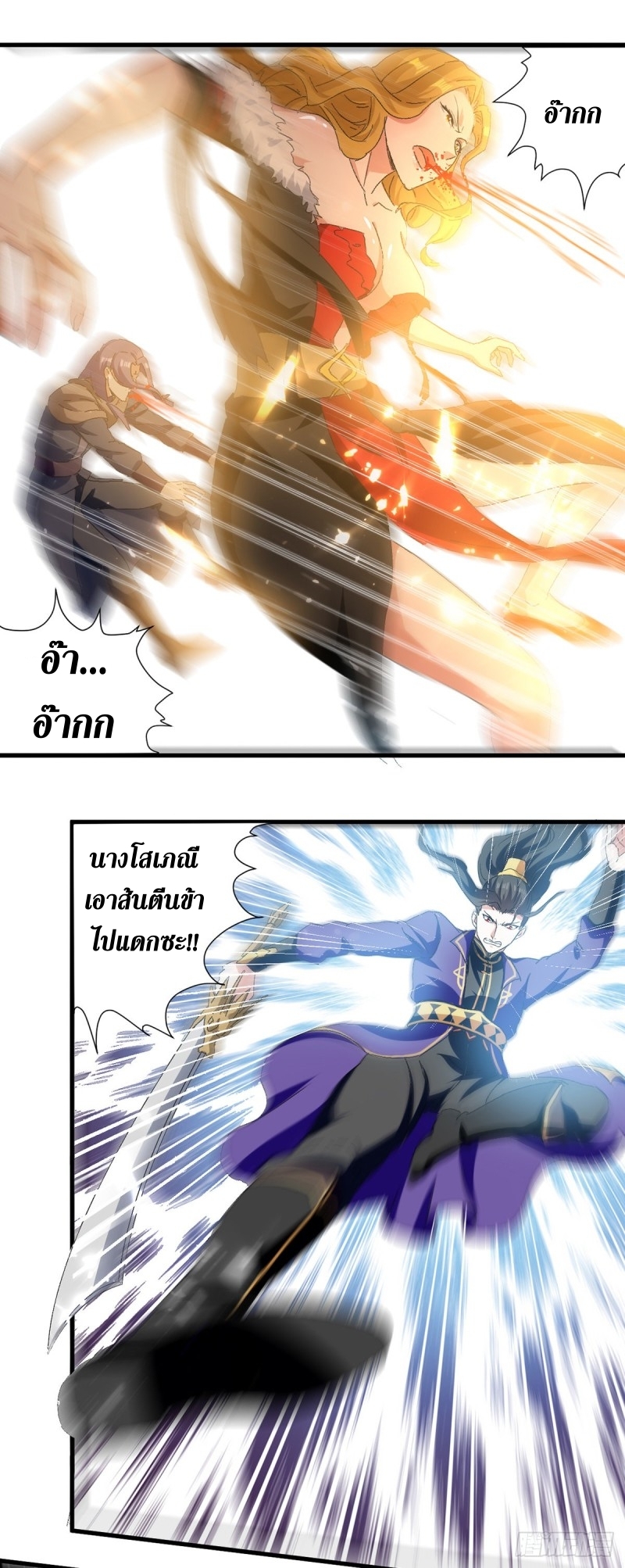 [จบ] ระบบบ้าคลั่ง ตอนที่ 40 หน้า 13