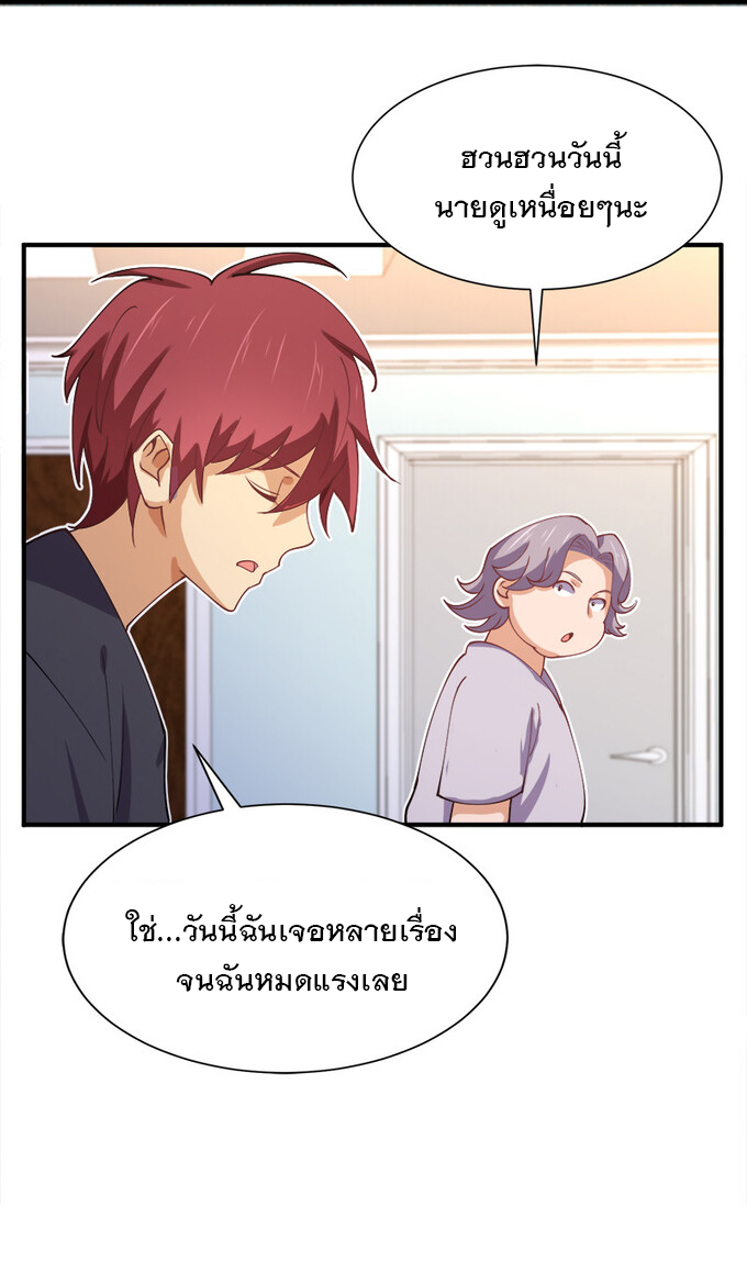 แฟนของผมชื่อหลงอ่าวเทียน ตอนที่ 5 หน้า 42