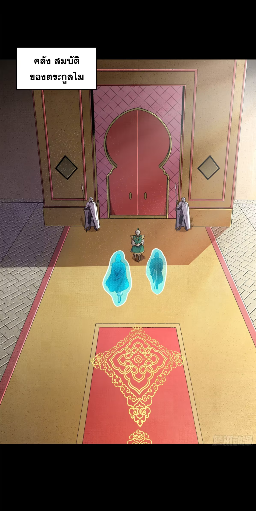 Legend of Star Genera ชนจีน ตอนที่ 162 หน้า 64