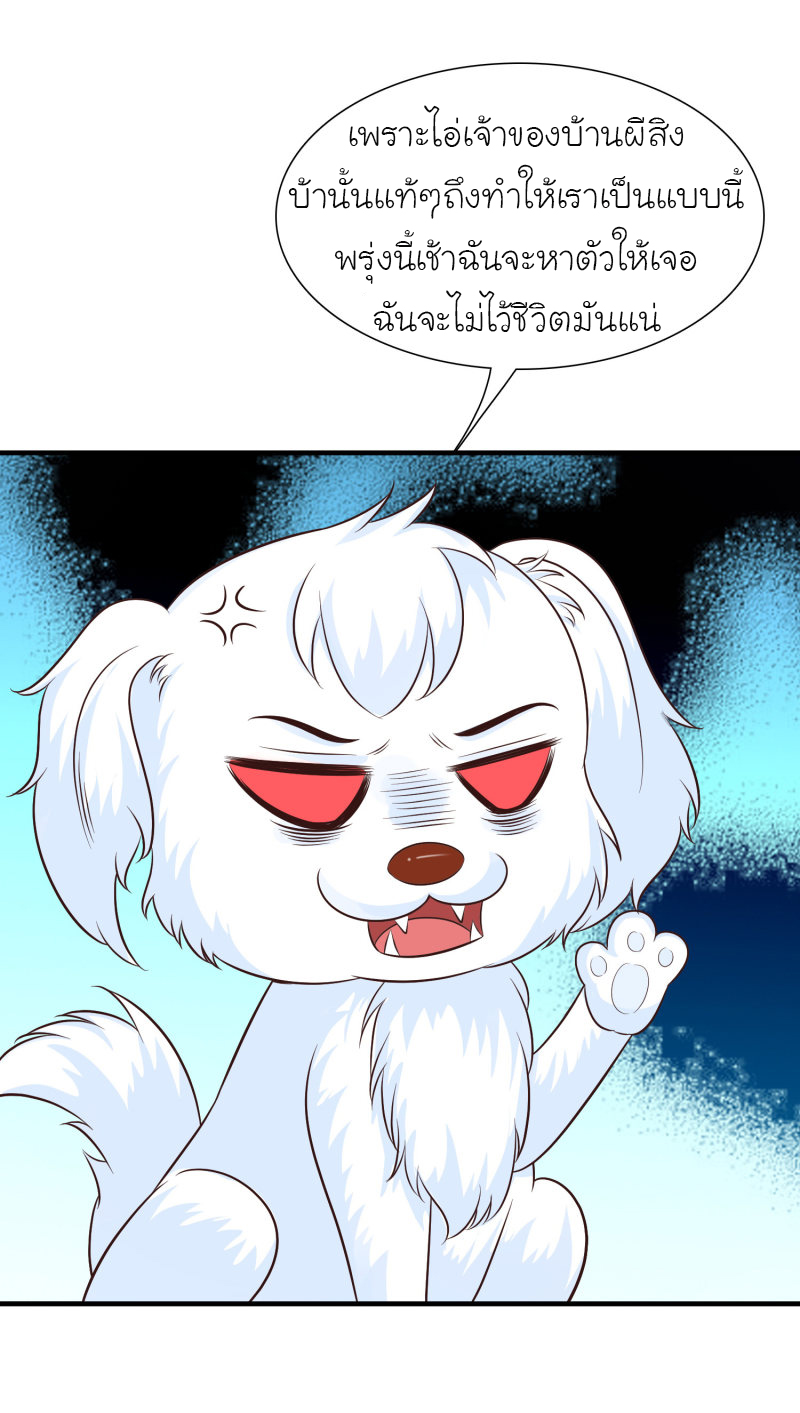 ราชาดอกไม้อมตะ ตอนที่ 79 หน้า 18