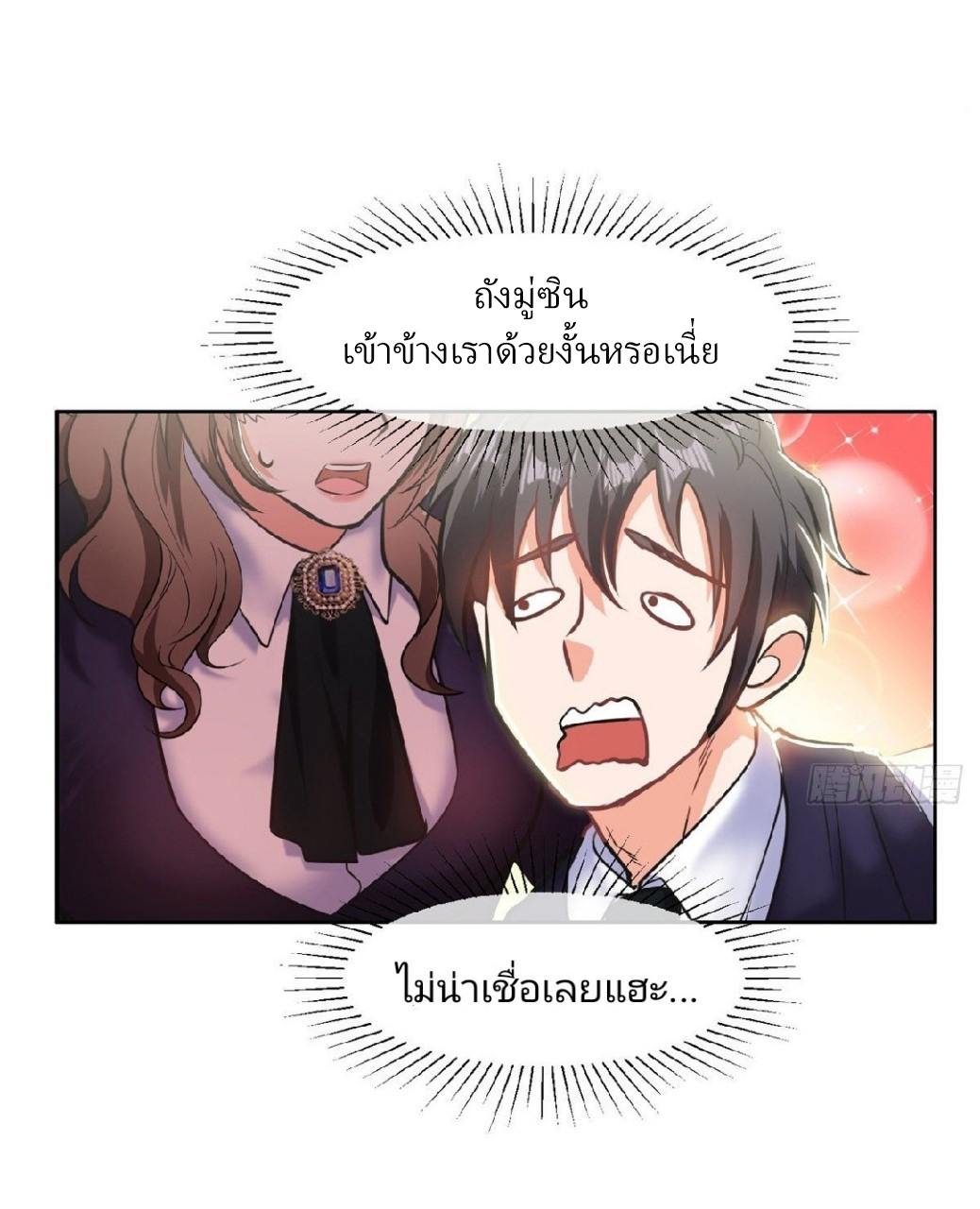 การเกิดใหม่ของพระเจ้ากับระบบผลาญเงินสุดกาว ตอนที่ 5 หน้า 8