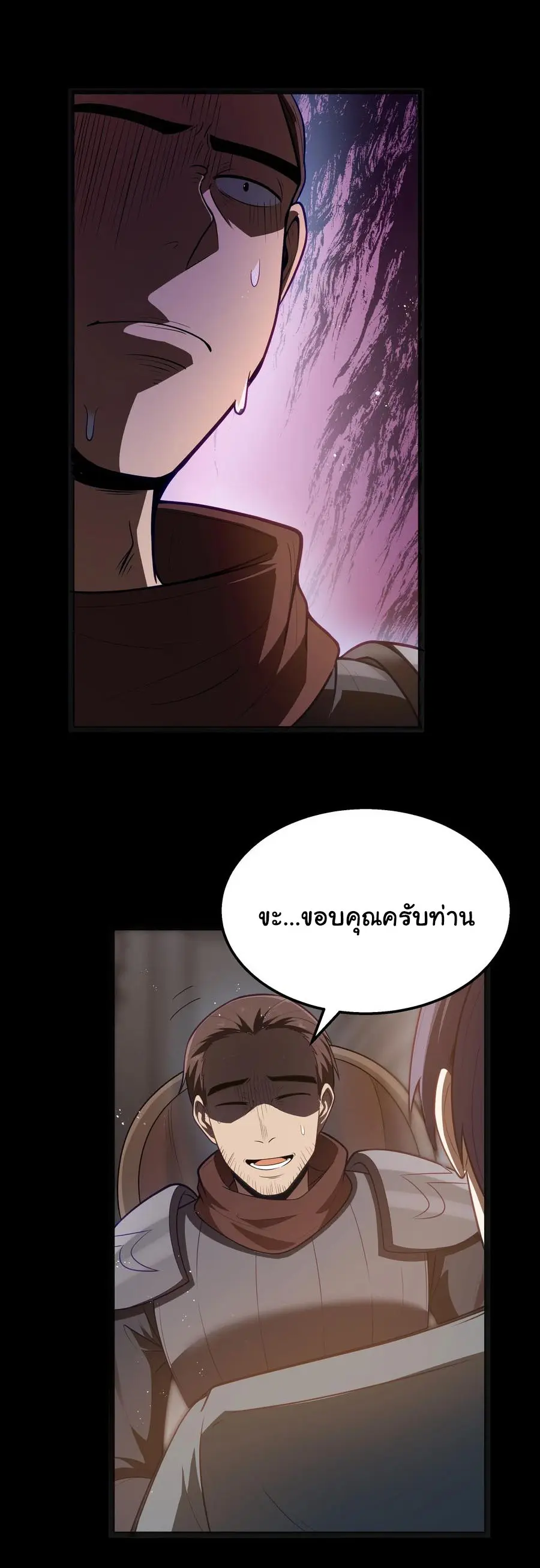 ผู้กล้าอย่างข้าจะพิชิตโลกาด้วยเงิน ( This Hero is a Money Supremacist ) ตอนที่ 23 หน้า 30