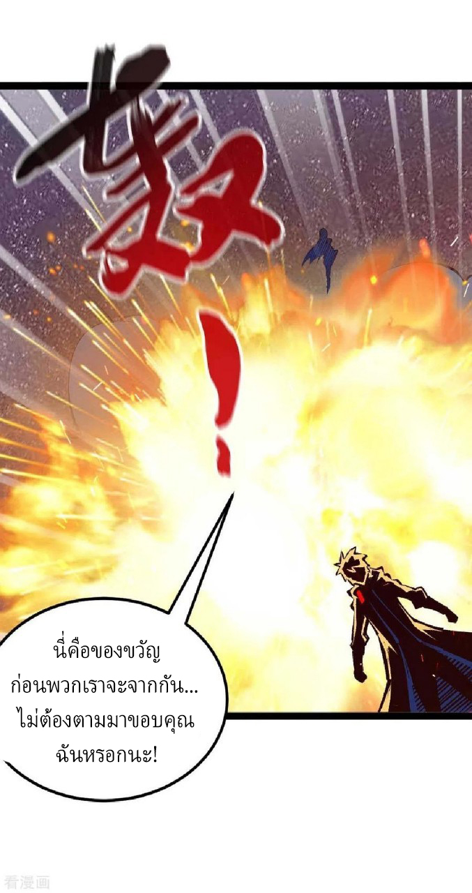 ฮาเร็มกองทัพสาวนี้ของผม ตอนที่ 47 หน้า 11