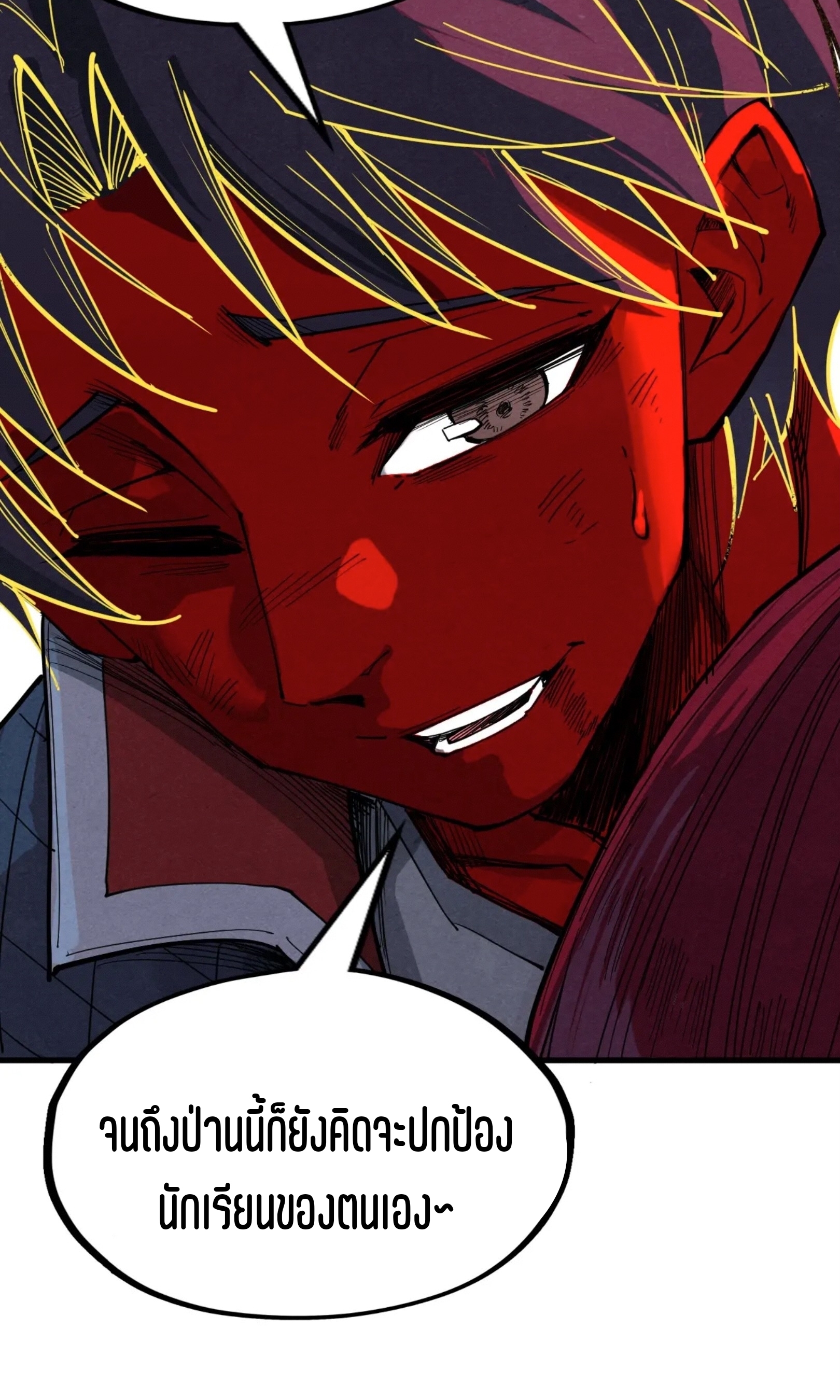 มหาเทพนิรันดร์กาล ตอนที่ 168 หน้า 61