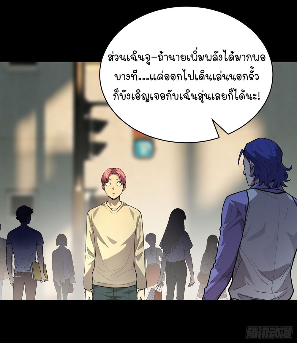 [Emo] Mood Disorder | โรคอารมณ์ คนคลั่งแดนวิปลาส ตอนที่ 33 หน้า 54