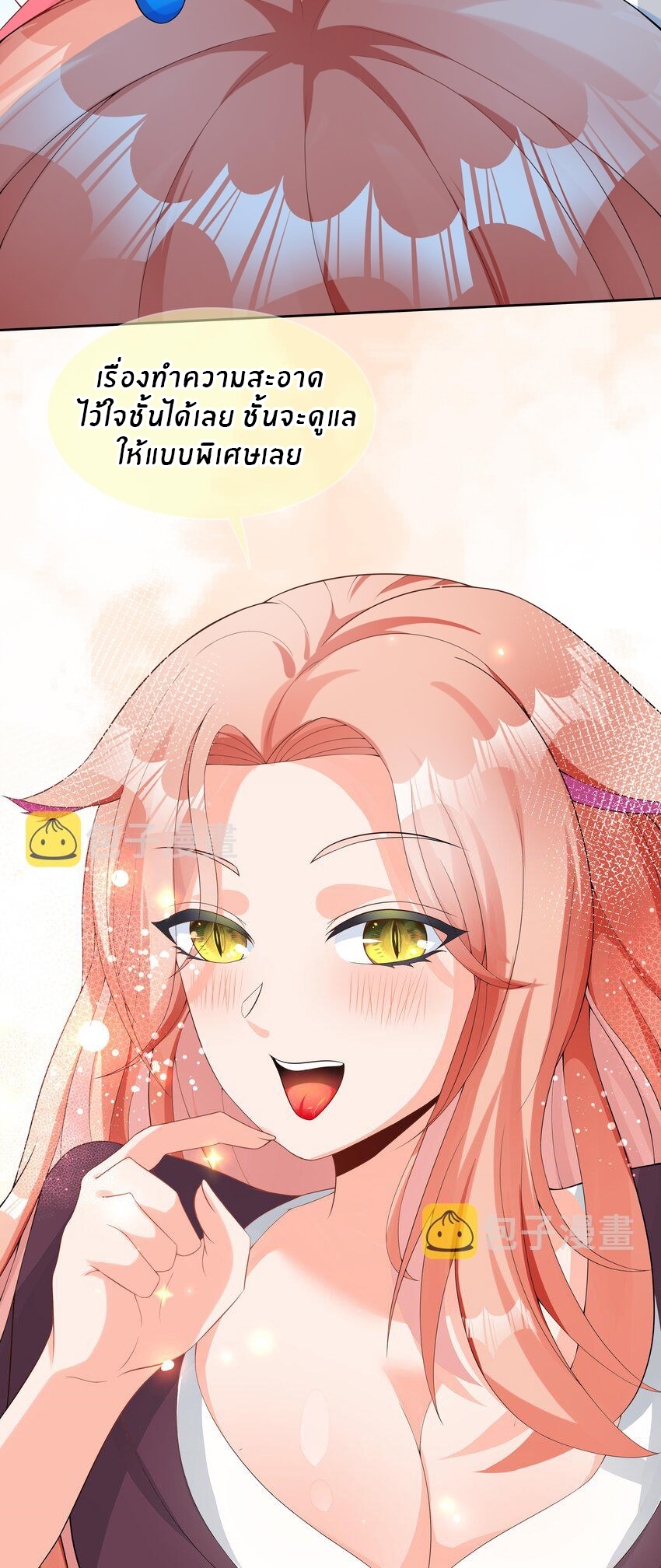 แม่สาวกระต่ายขาว (ชนต้นฉบับ) ตอนที่ 23 หน้า 19