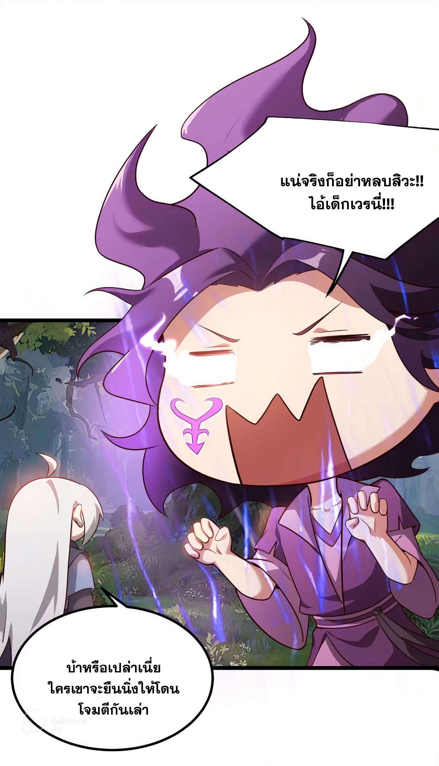 คนชอบธรรมอย่างผม ถูกระบบบังคับให้เป็นตัวร้าย ตอนที่ 17 หน้า 6