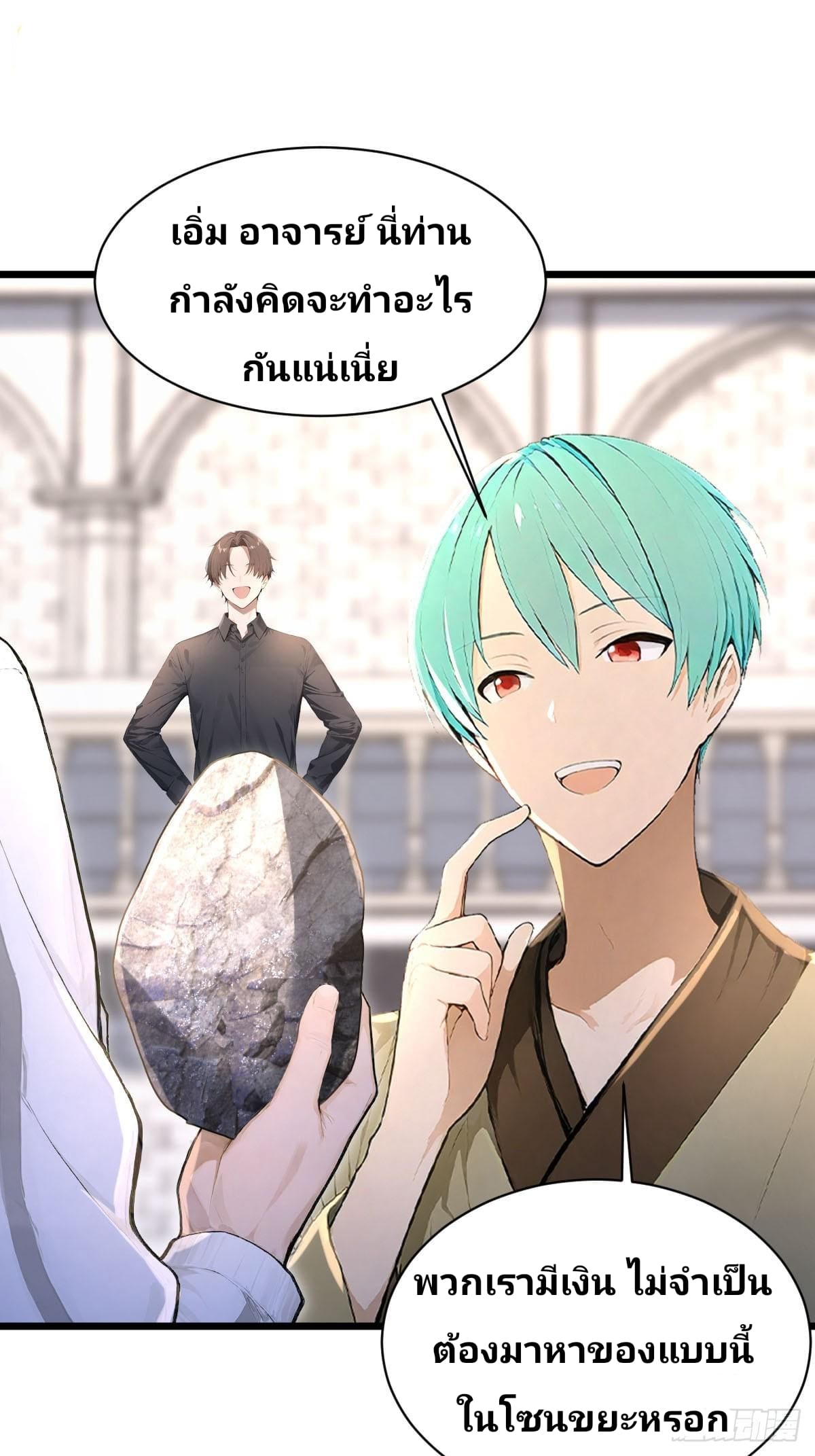 Declining Elite School Recruitment: Showdown—I'm Actually an Immortal Venerable—การกลับมาเกิดใหม่ของเซียนอมตะแห่งแดนสวรรค์! ตอนที่ 4 หน้า 66