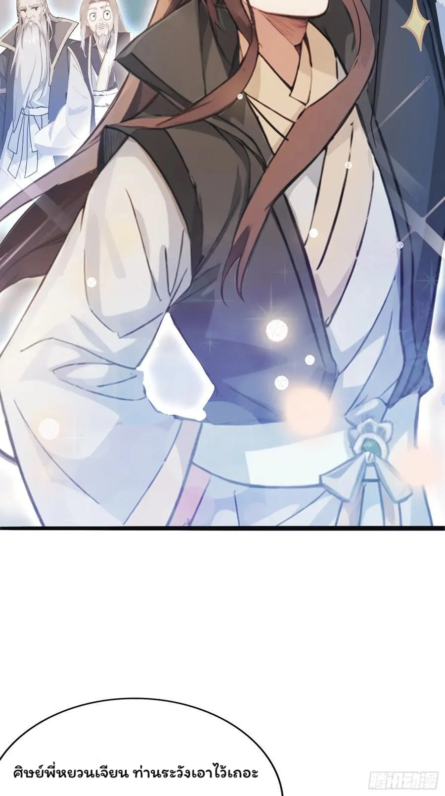 (ซ้ำกับบาทเดียว)ข้าคือปรมาจารย์ไร้เทียมทาน?ห๊ะไรนะ!!! ตอนที่ 10 หน้า 48