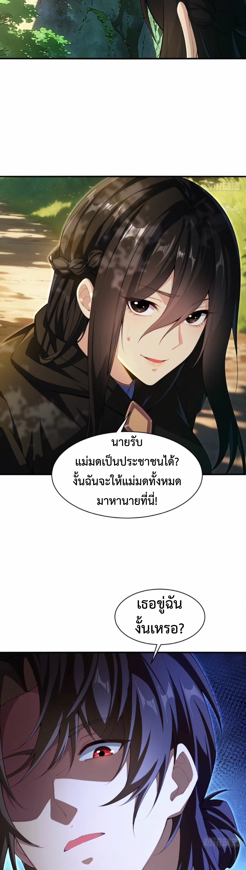 ถูกส่งไปทำไร่นา แต่กลับกลายเป็นจักรพรรดิแห่งจักรวรรดิซะงั้น? - I Just Wanted You to Farm, How Did You Become Emperor of an Empire? ตอนที่ 9 หน้า 33