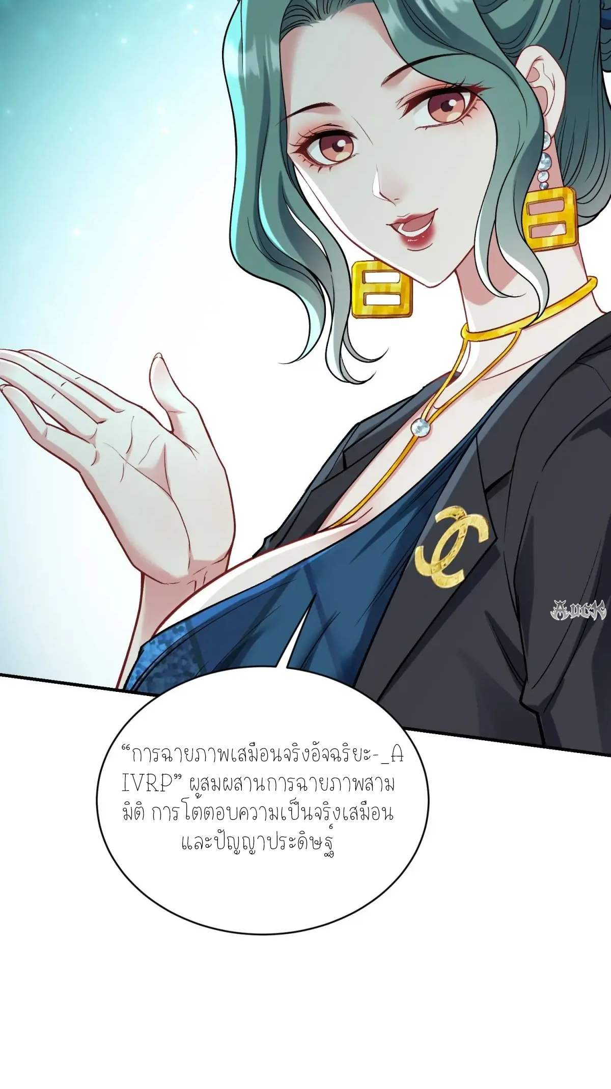 ผมไปเกาะสาวสวยกิน, แต่ตอนนี้ฉันเป็นคนร่ำรวยแล้ว~ ตอนที่ 92 หน้า 32