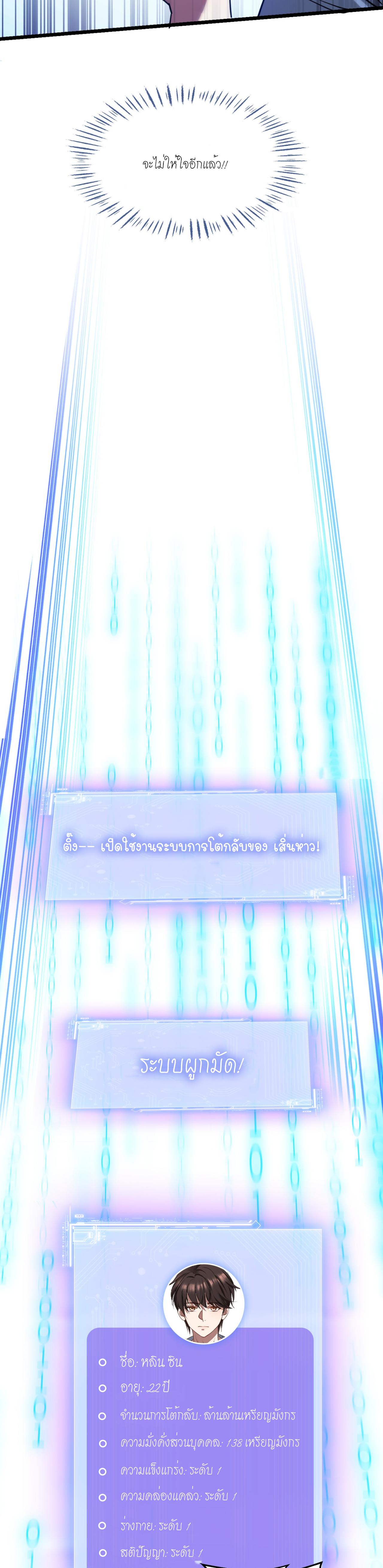 ผมไปเกาะสาวสวยกิน, แต่ตอนนี้ฉันเป็นคนร่ำรวยแล้ว~ ตอนที่ 1 หน้า 9