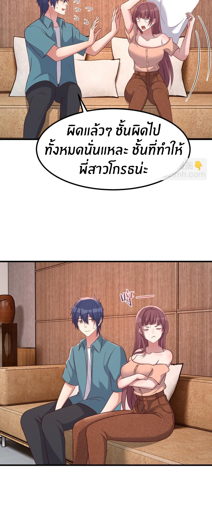 พี่สาวอยากเล่นคุณ ตอนที่ 238 หน้า 27