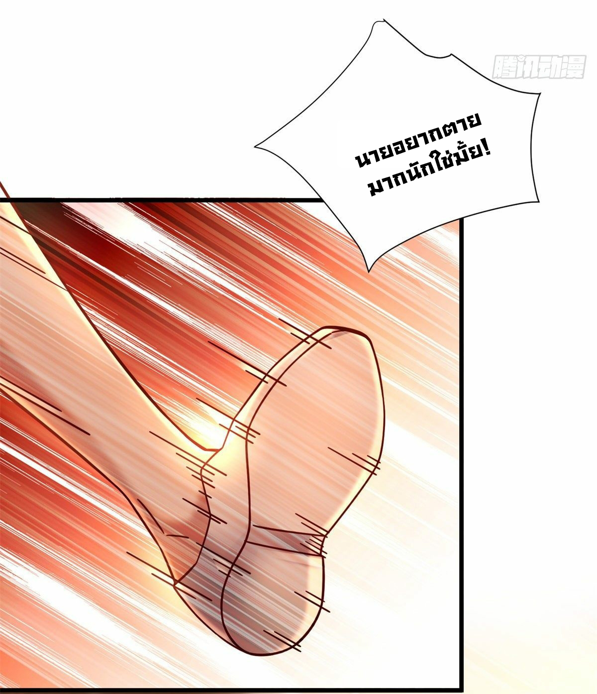 The new best all-rounder  ผู้แข็งแกร่งรอบด้าน ตอนที่ 17 หน้า 12