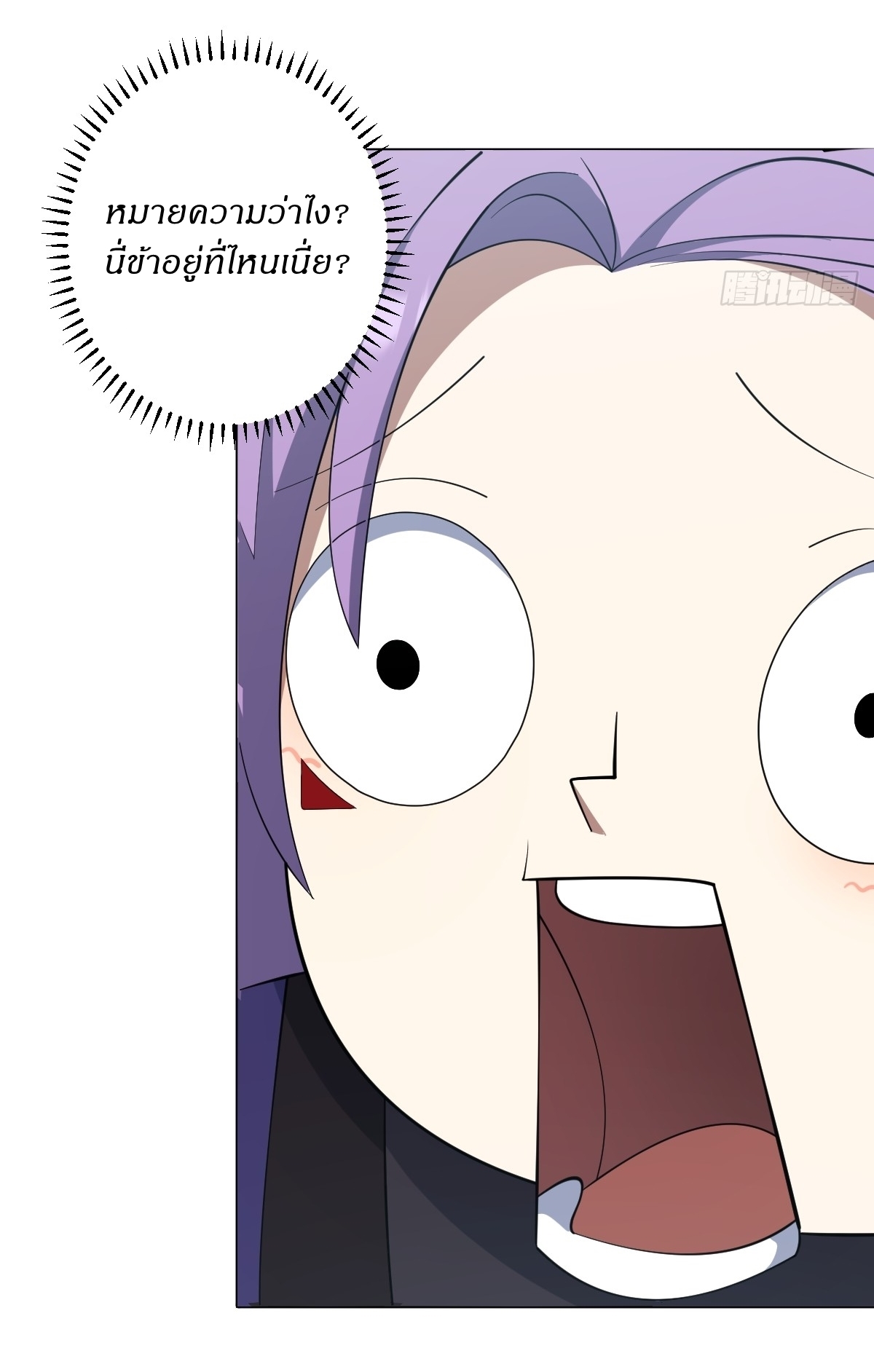 เก็บตัวร้อยปี จากนี้พี่ขอเทพ! INVINCIBLE AFTER A HUNDRED YEARS OF SECLUSION ตอนที่ 77 หน้า 19