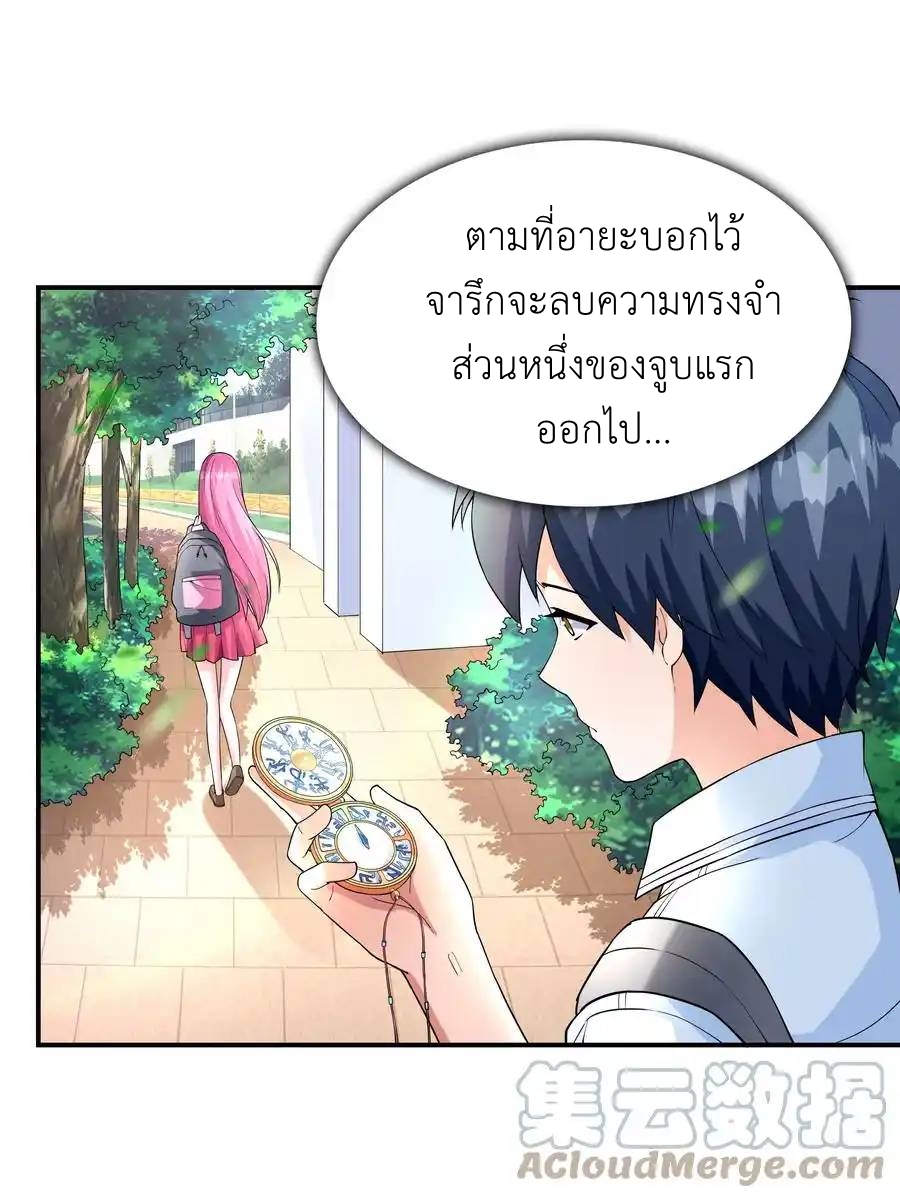 First Kiss Plunder Plan ตอนที่ 7 หน้า 49