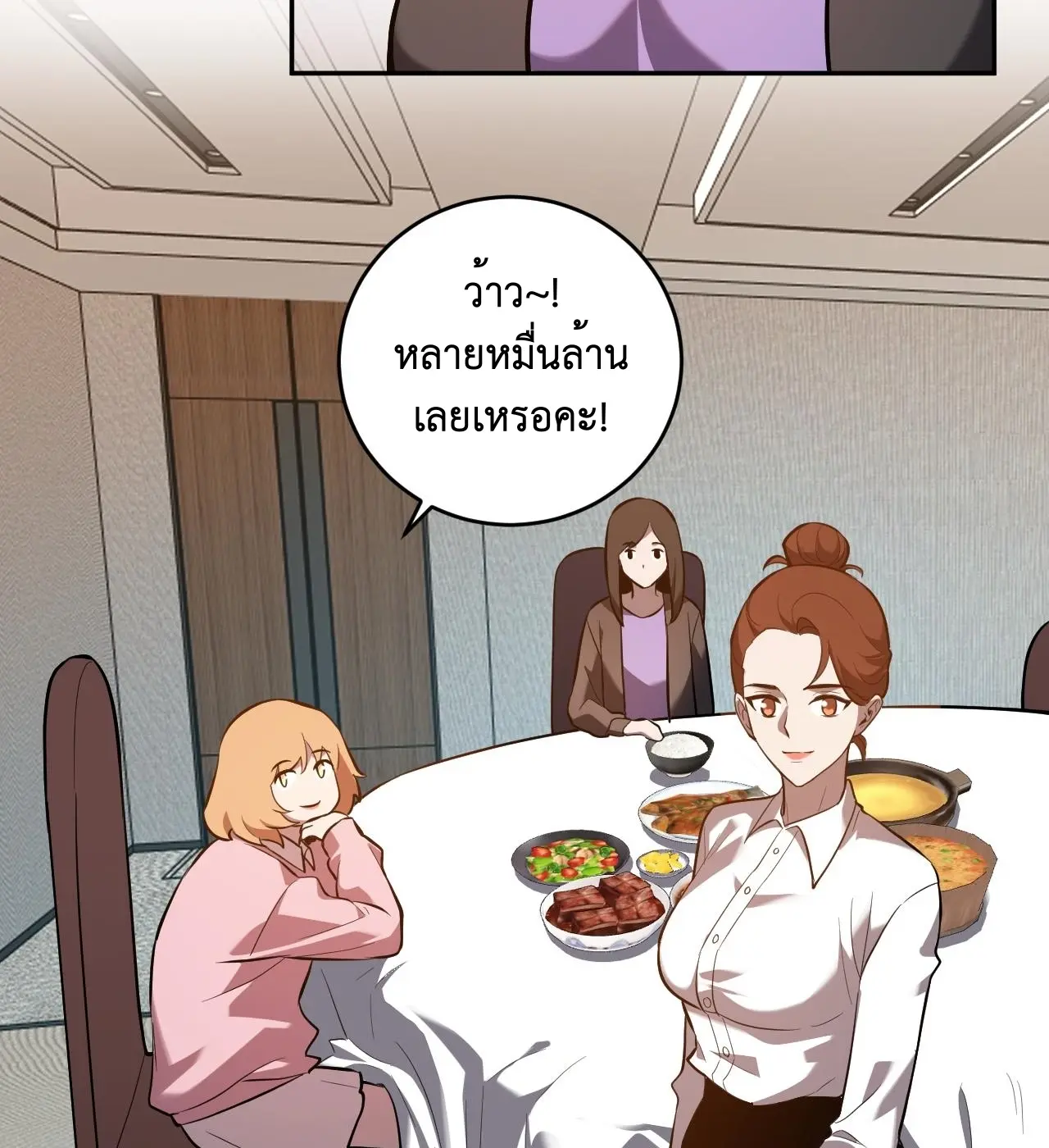 [ชนจีน] เทพอสูรเบฮีมอธ - Demon God of Apocalyptic Behemoth ตอนที่ 22 หน้า 9