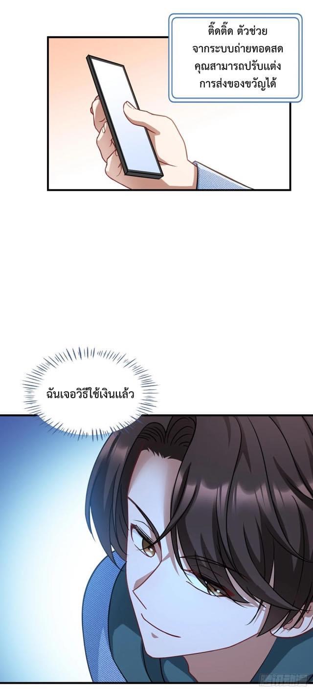 ระบบสุลต่านล้านล้านล้าน (เงินไม่จำกัด) ซื้อผู้หญิงทั้งโลก ตอนที่ 17 หน้า 23