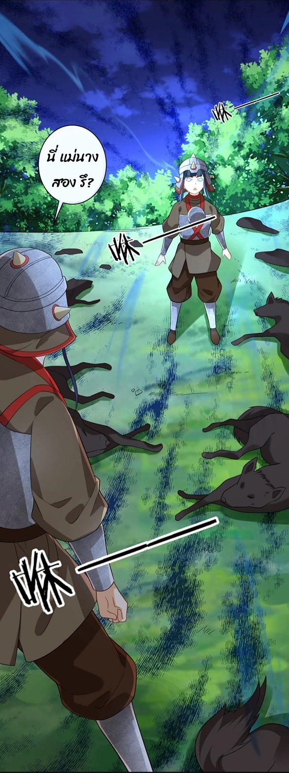 ข้ารับใช้ชั้นหนึ่ง ตอนที่ 178 หน้า 22