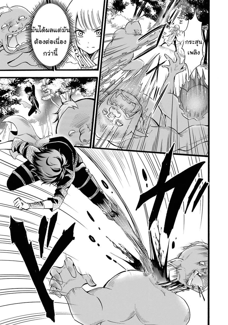 อาจารย์สุดแกร่งผู้อยู่ในสถาบันหญิงล้วน ตอนที่ 8 หน้า 17