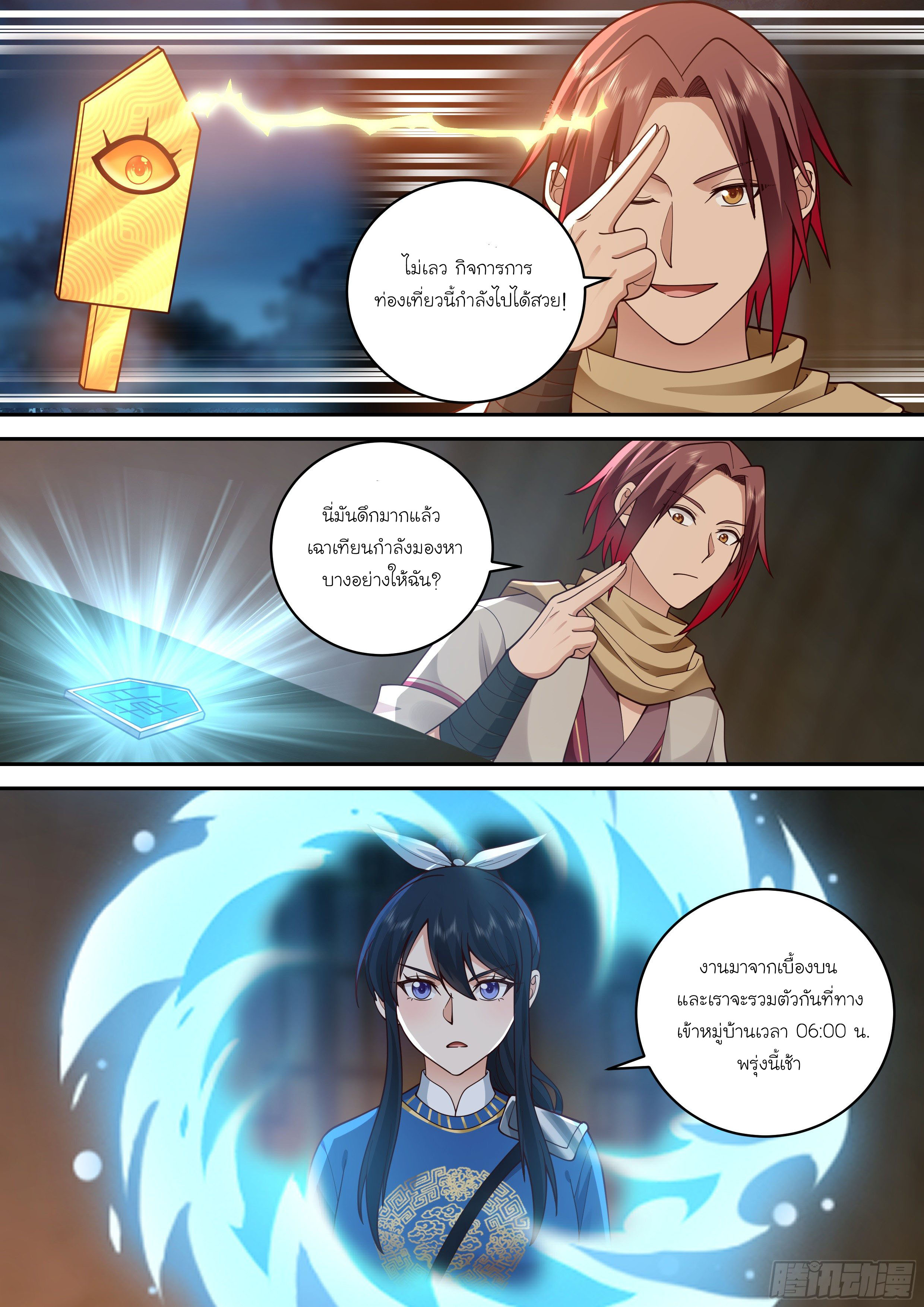 เทพสัตว์ซ่า เปิดโอกาสให้ข้าอีกครั้ง (Godly Pet Has Opened Up for Me Again) ตอนที่ 2 หน้า 13