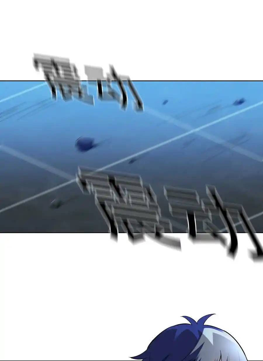 There Will Always Be Someone To Disturb My AFK Life ตอนที่ 24 หน้า 6