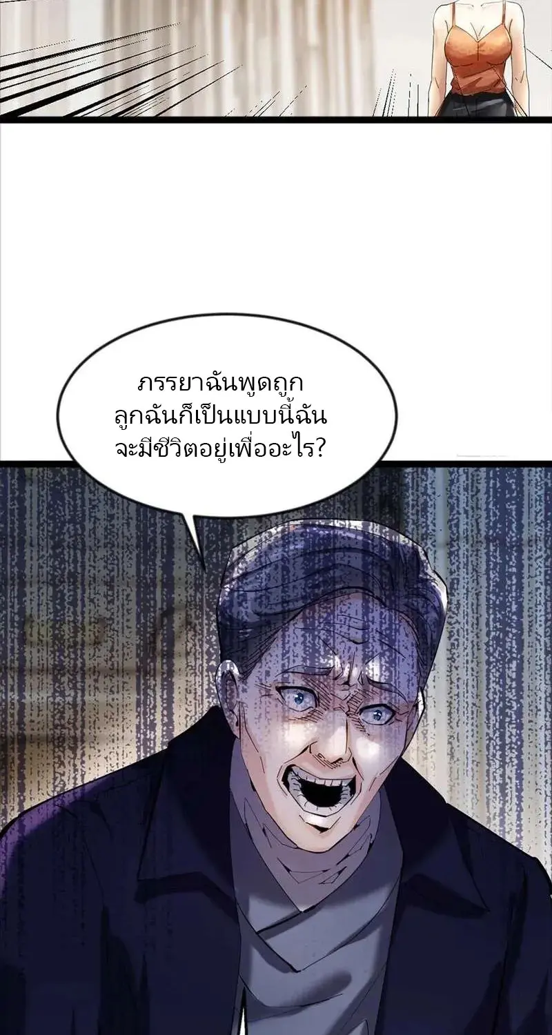 เทพบุตรสงคราม Another God of War Manhua ตอนที่ 6 หน้า 33