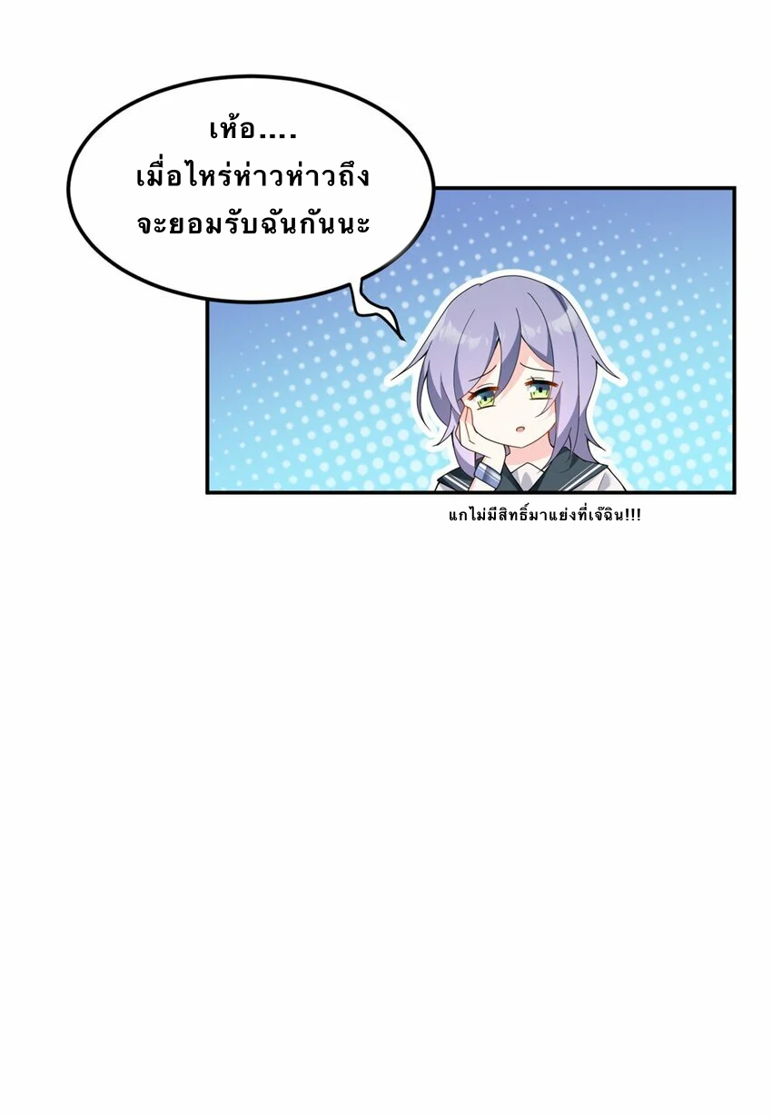 i eat soft rice in another world ตอนที่ 6 หน้า 18