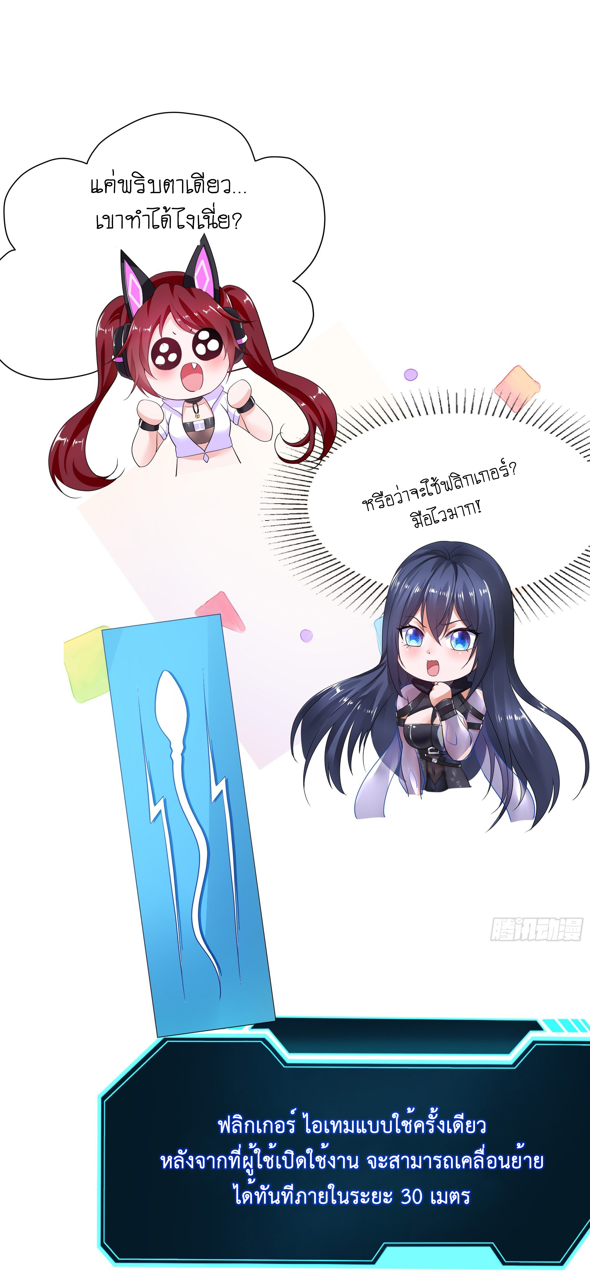 King of Hell ราชาแห่งยมโลก ตอนที่ 15 หน้า 16