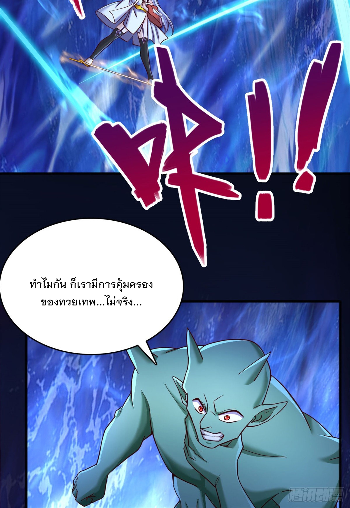 ด้วยเขตแดนกระบี่ ข้าสามารถเป็นเซียนกระบี่ได้ ตอนที่ 130 หน้า 13