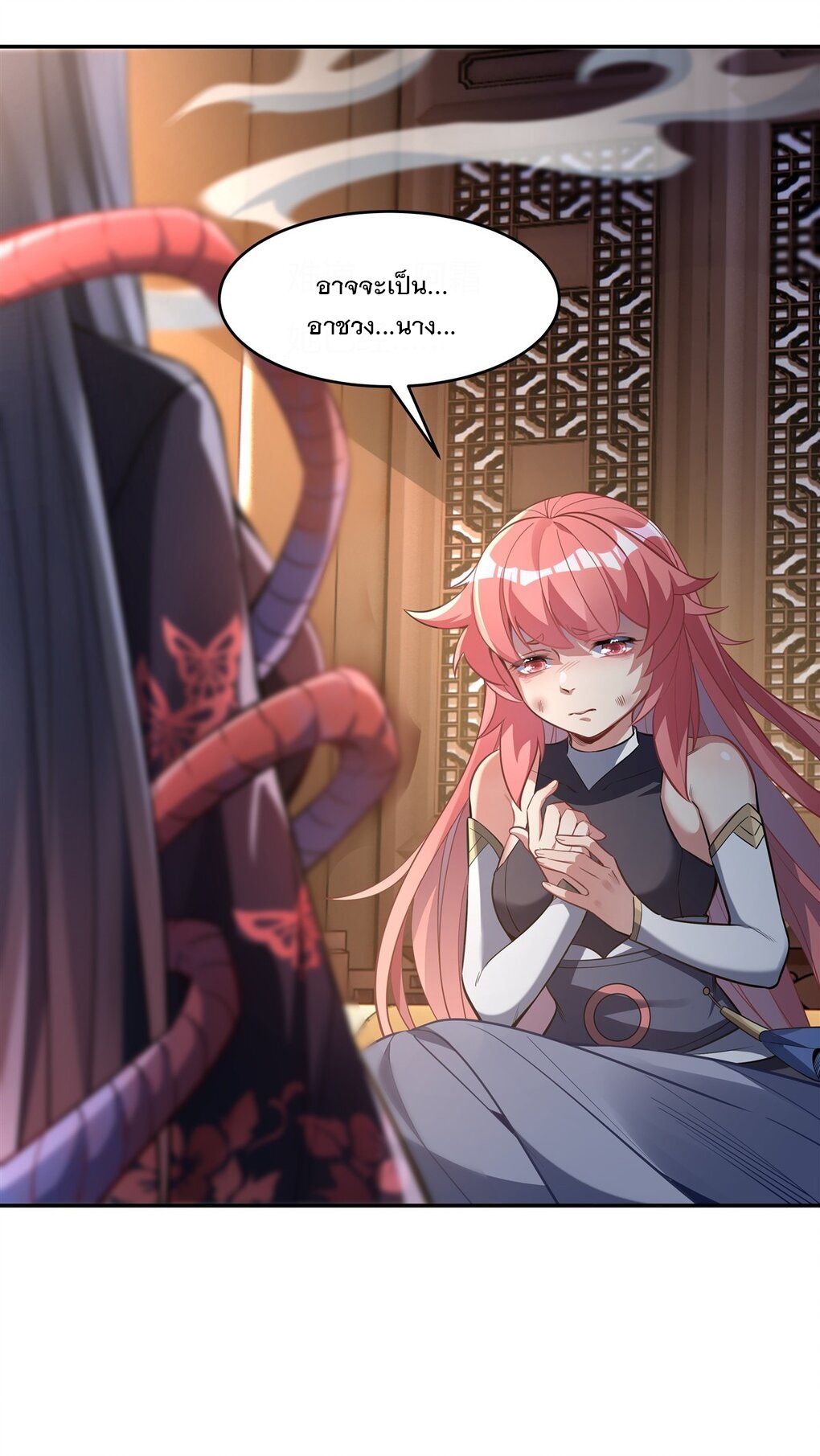 ศิษย์ของข้าล้วนมีอนาคตที่ยิ่งใหญ่ (ชนจีน) ตอนที่ 64 หน้า 32