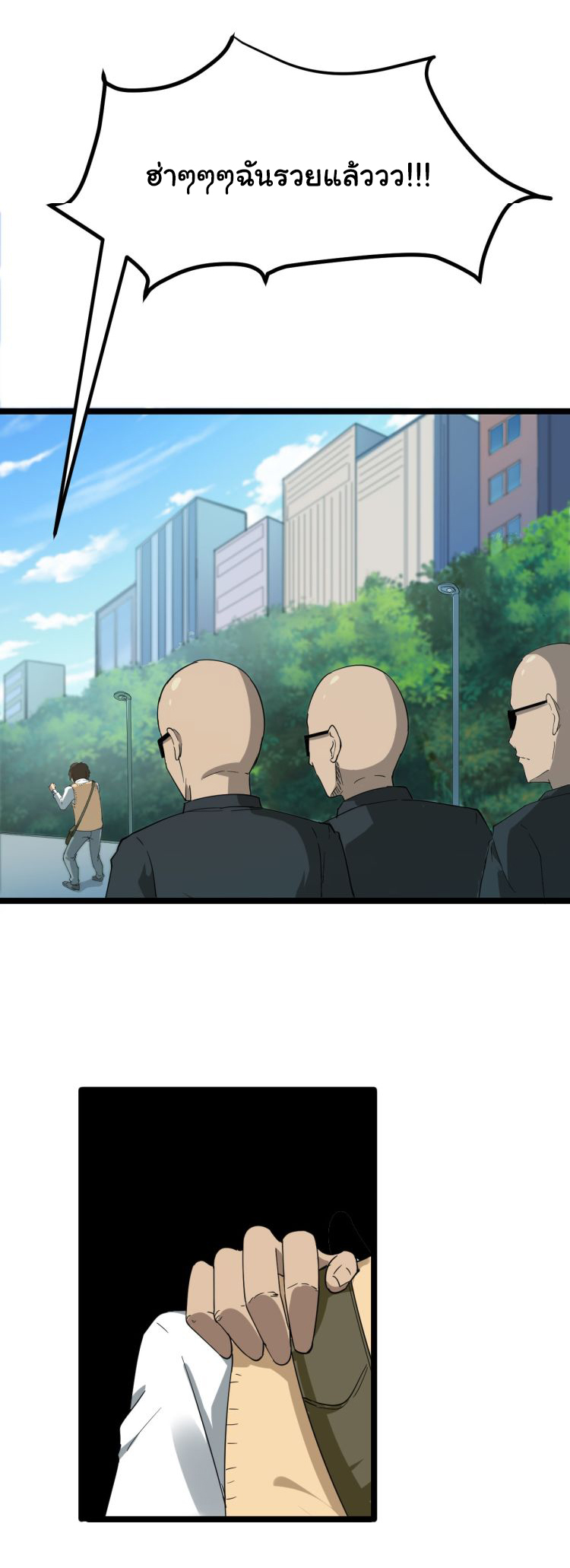 Sanjie Taobao Store ระบบร้านค้าเทพเจ้า ตอนที่ 2 หน้า 30