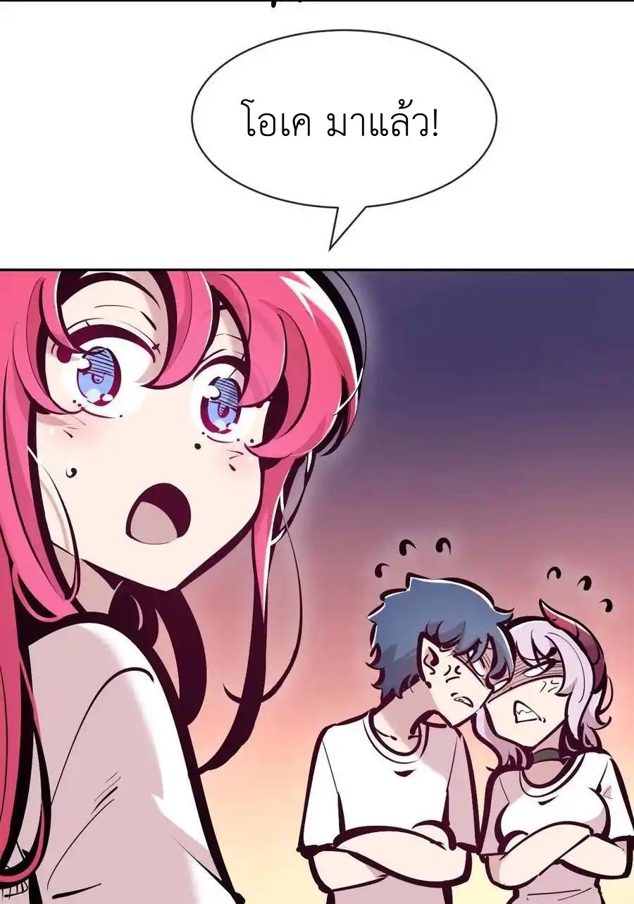 Demon x Angel can't get along! ตอนที่ 141 หน้า 43