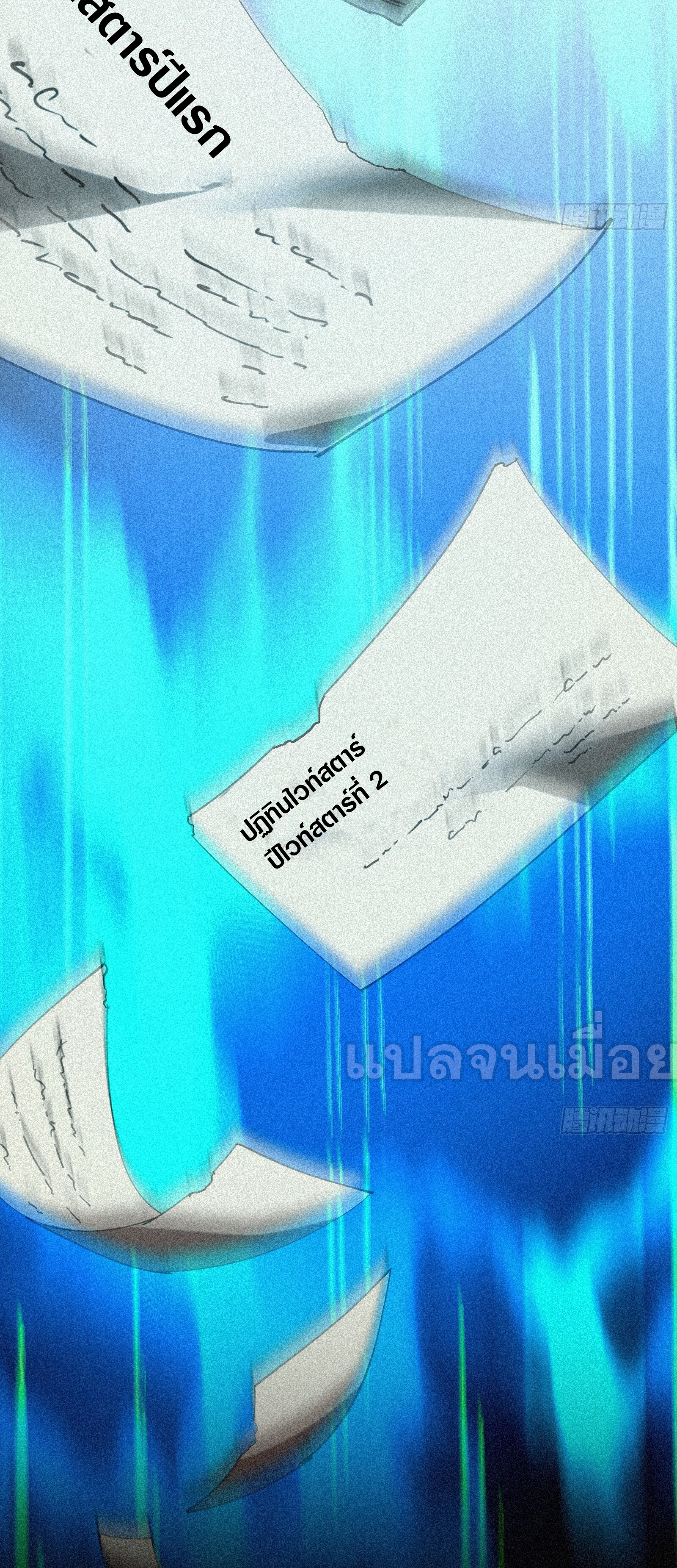 กลับมาเกิดใหม่เพราะมังกรหลังจาก 1000 ปี ตอนที่ 4 หน้า 34