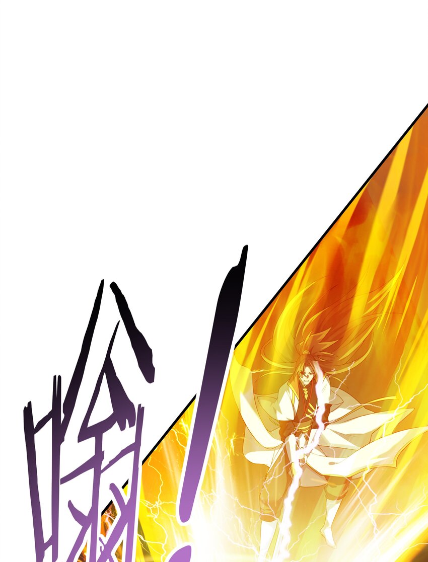 กำเนิดราชันอสูร ตอนที่ 1 หน้า 120