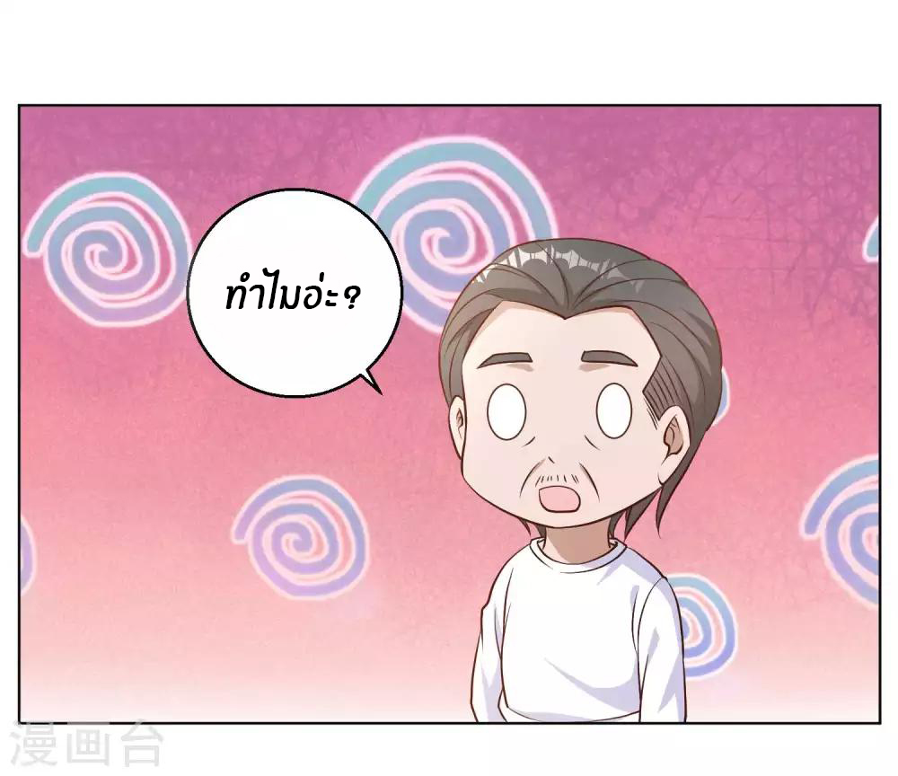 God Fisherman ตอนที่ 9 หน้า 27