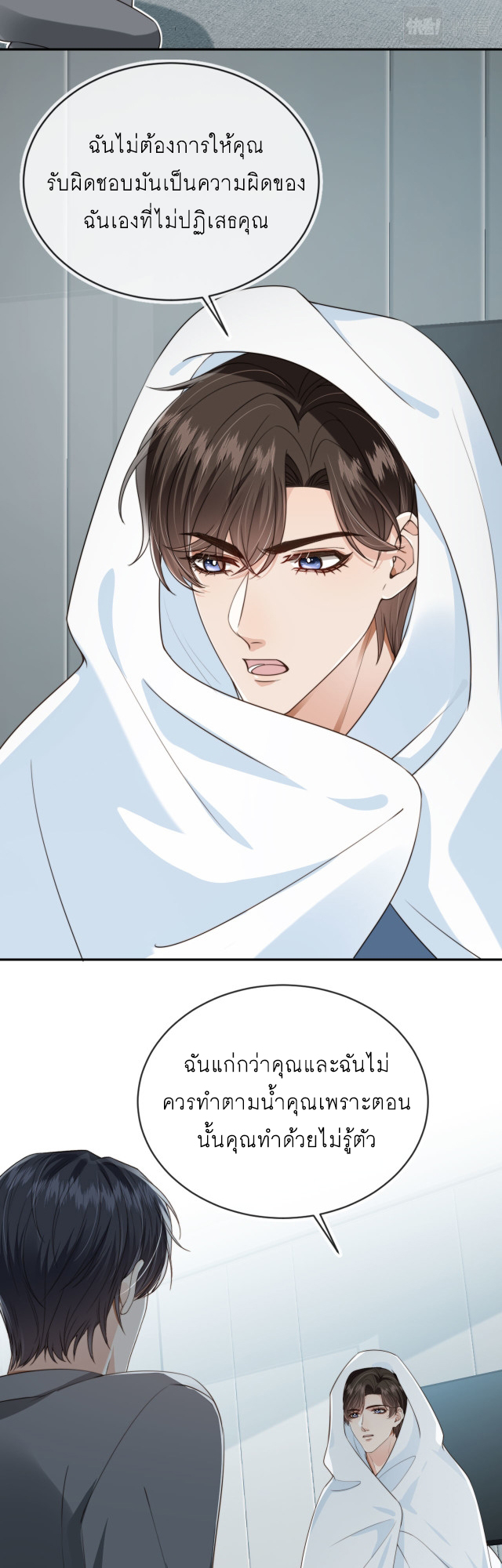 Wagged his tail (BL) ตอนที่ 34 หน้า 13