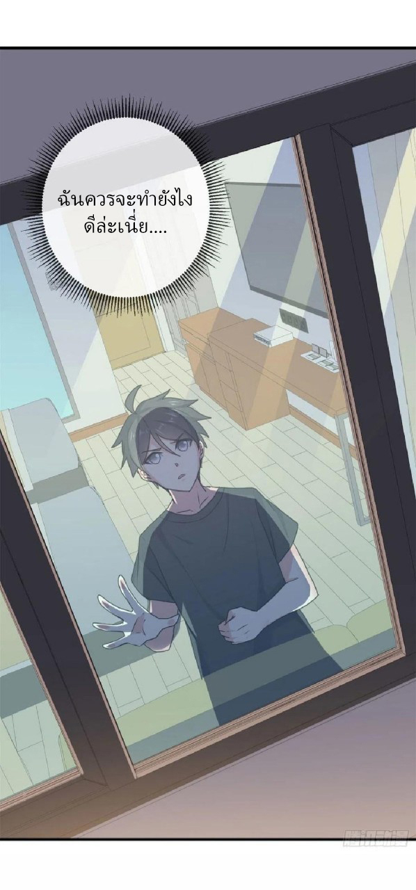 อยู่ดีดีผมก็เป็นลูกเขยราชามังกร ตอนที่ 80 หน้า 42