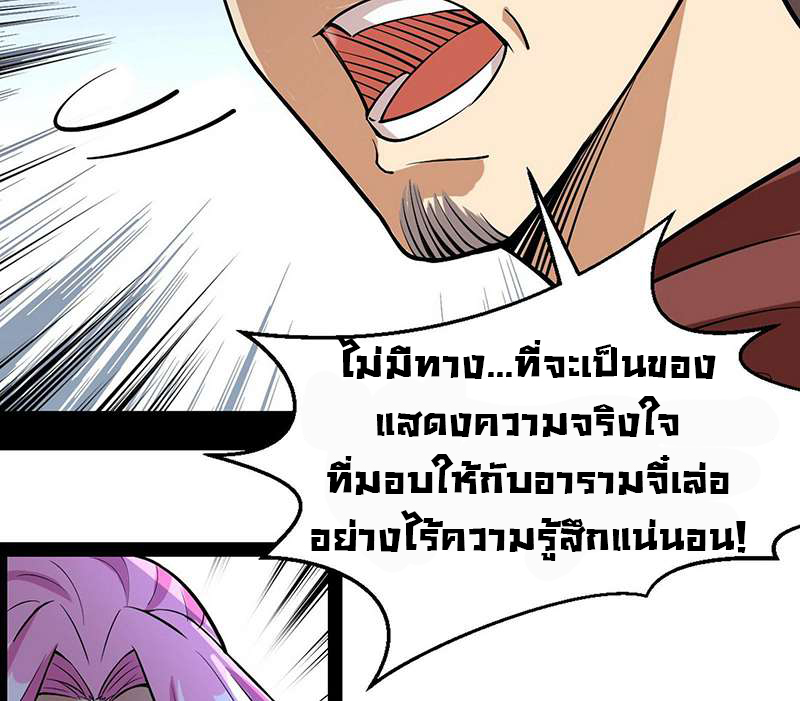 1.เรียกข้าว่าจอมมาร ตอนที่ 46 หน้า 150