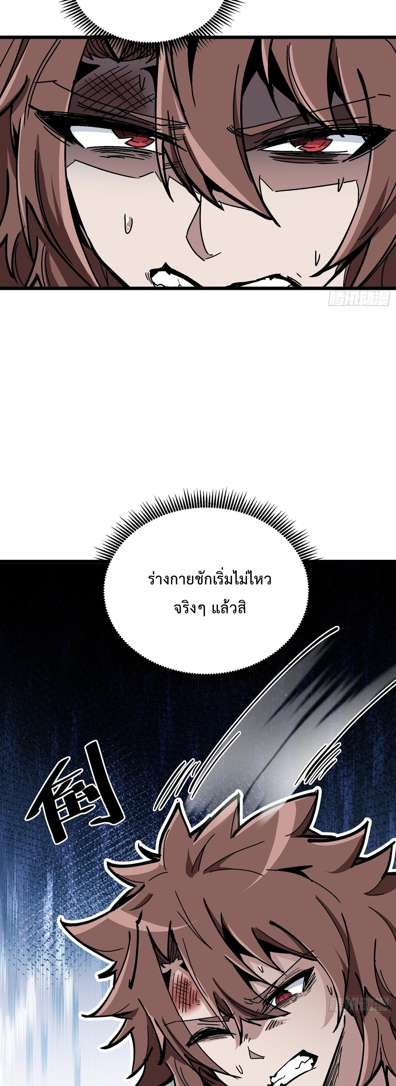 ซวยชะมัด ดันมาเกิดเป็นตัวร้ายในเกมซะได้ ตอนที่ 2 หน้า 52
