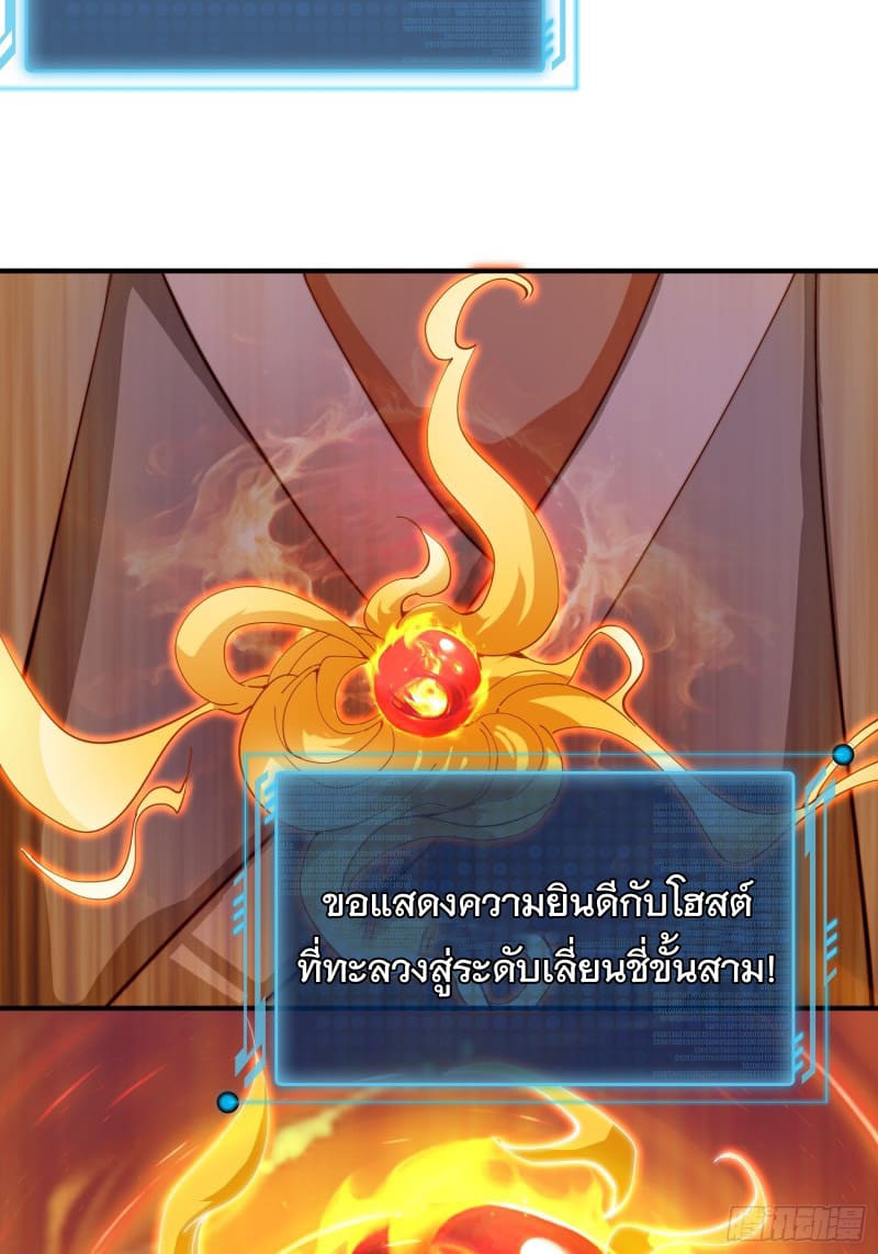 มาต่างโลกร้อยปีพึ่งมีระบบซะงั้น ตอนที่ 6 หน้า 55