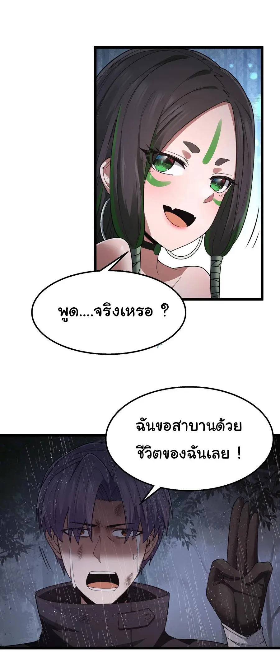 ผู้กล้าอย่างข้าจะพิชิตโลกาด้วยเงิน ( This Hero is a Money Supremacist ) ตอนที่ 29 หน้า 4